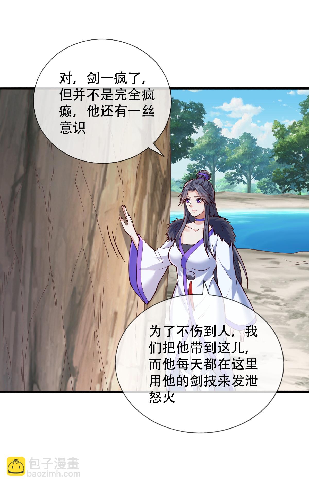 🍘我是大仙尊 第788话 第16页