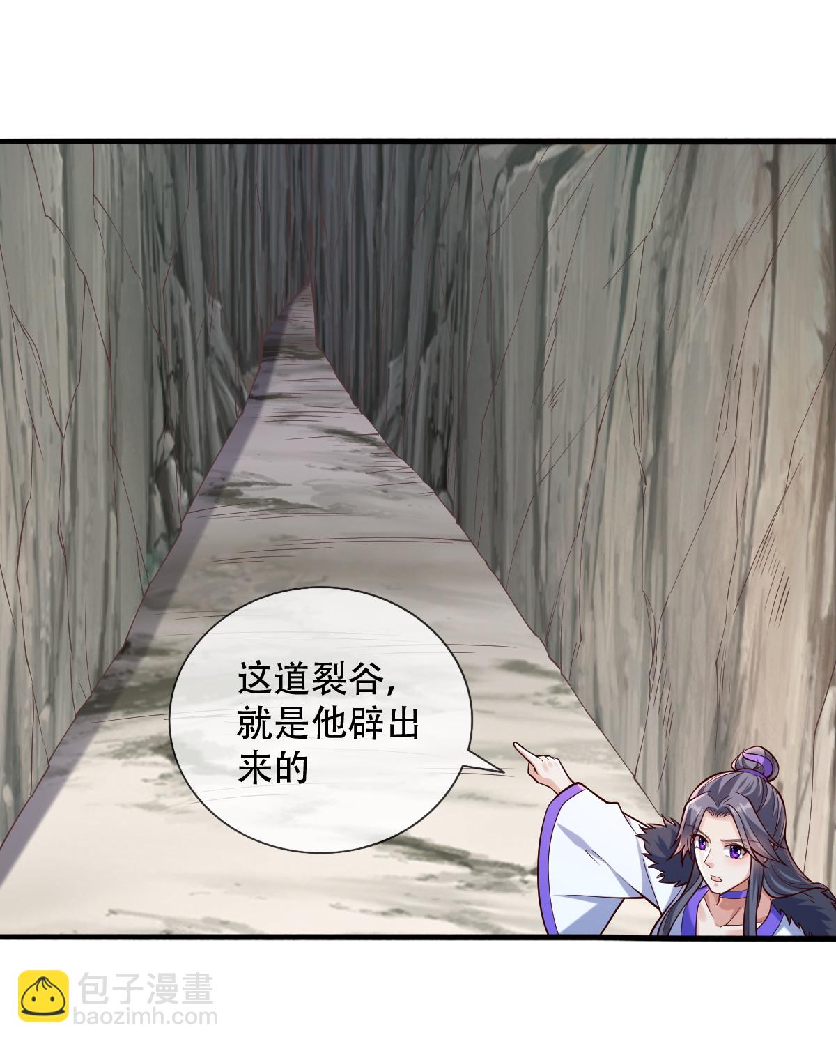 🍘我是大仙尊 第788话 第17页
