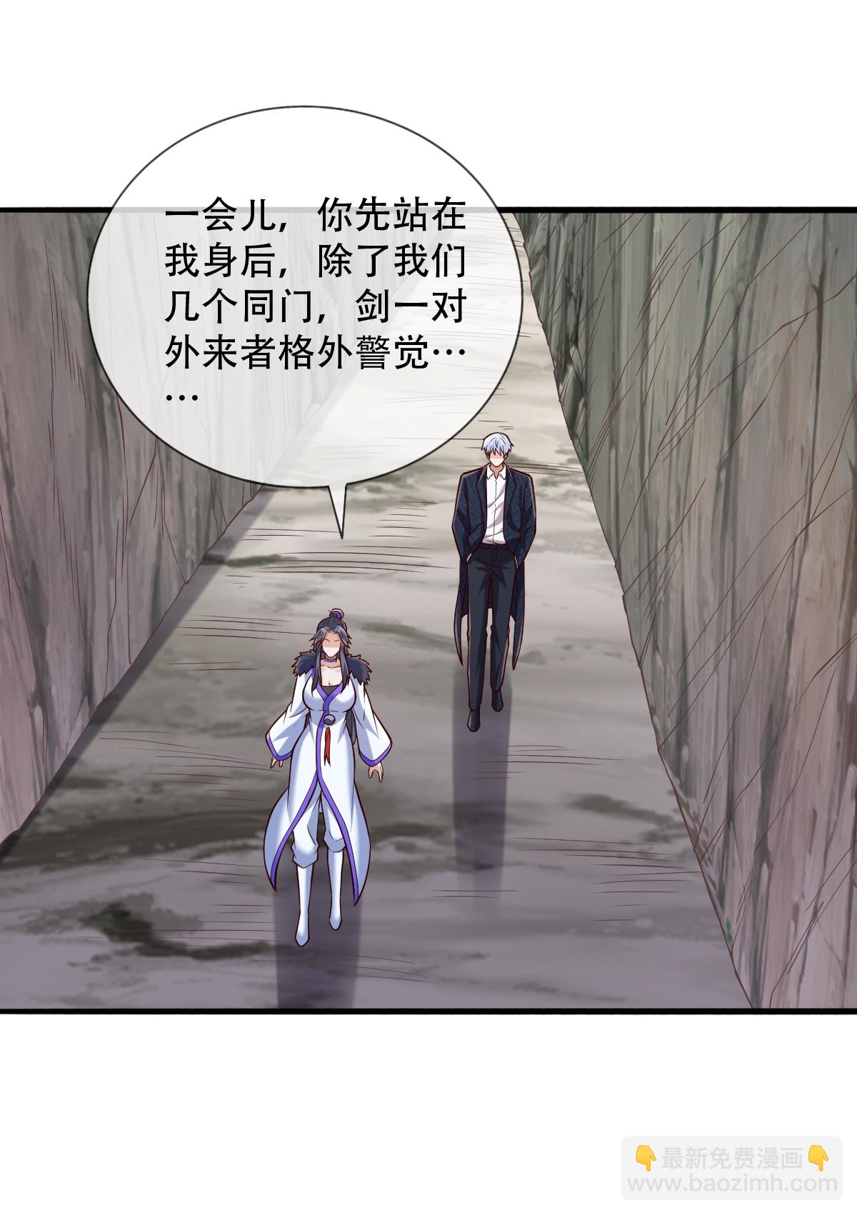 🍘我是大仙尊 第788话 第18页