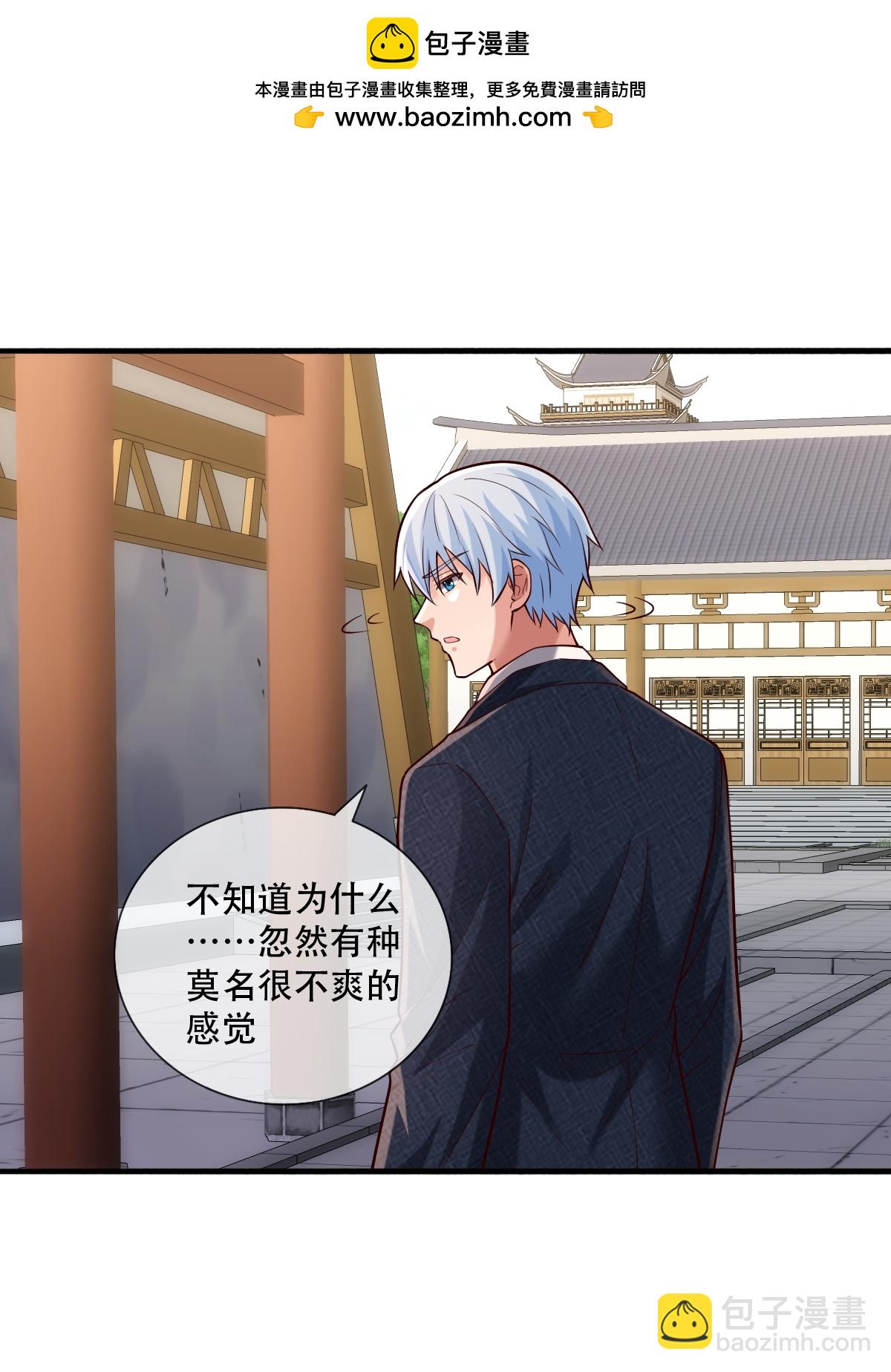 🍘我是大仙尊 第788话 第2页