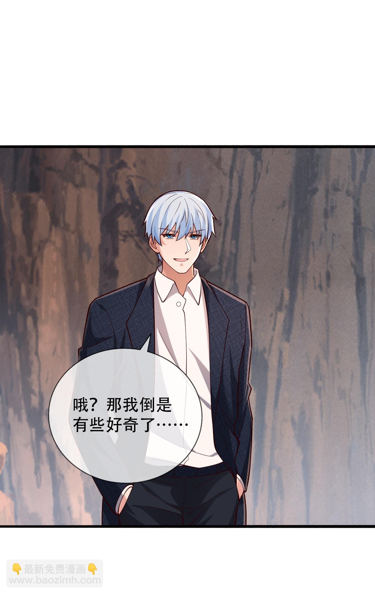 🍘我是大仙尊 第788话 第20页