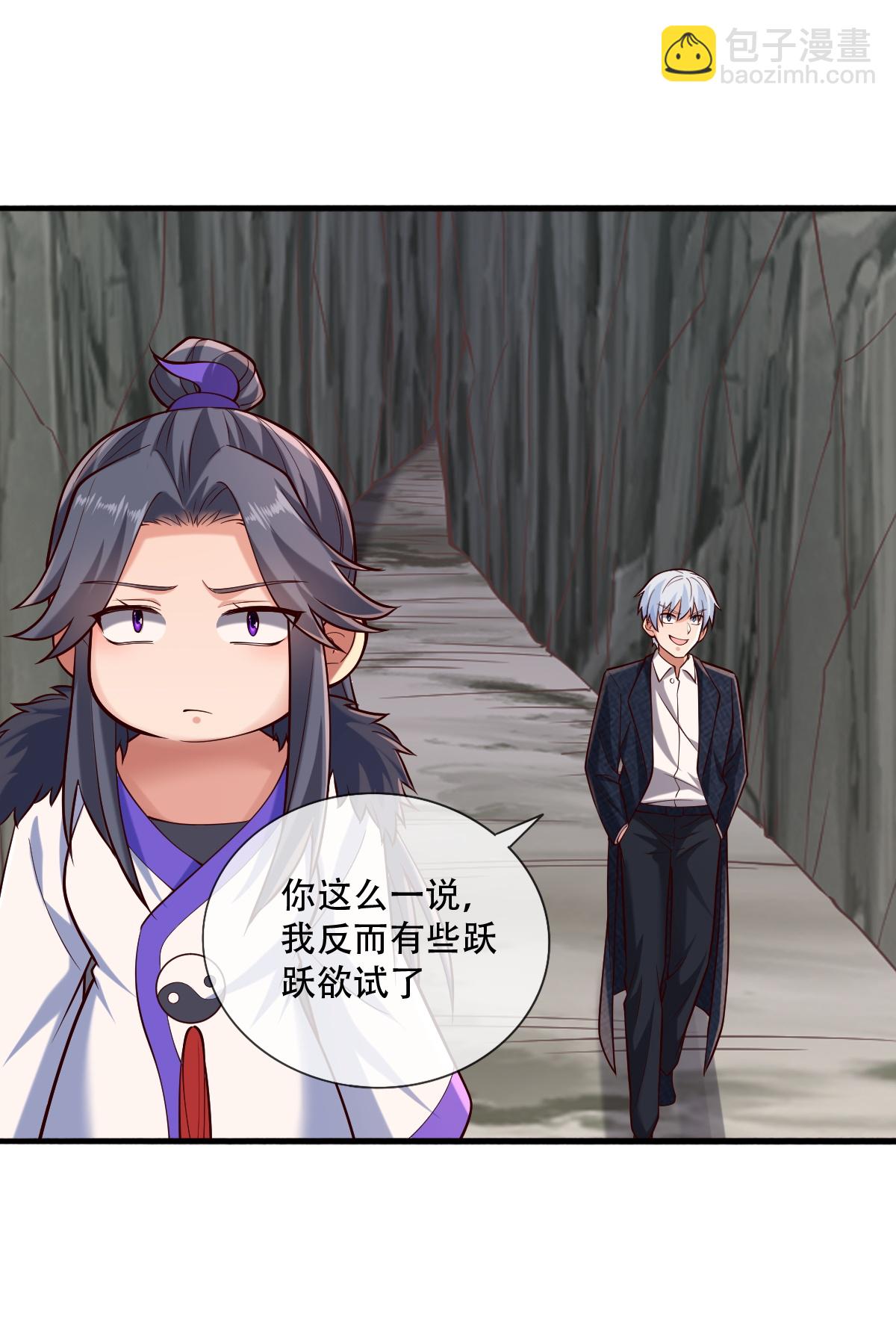 🍘我是大仙尊 第788话 第22页