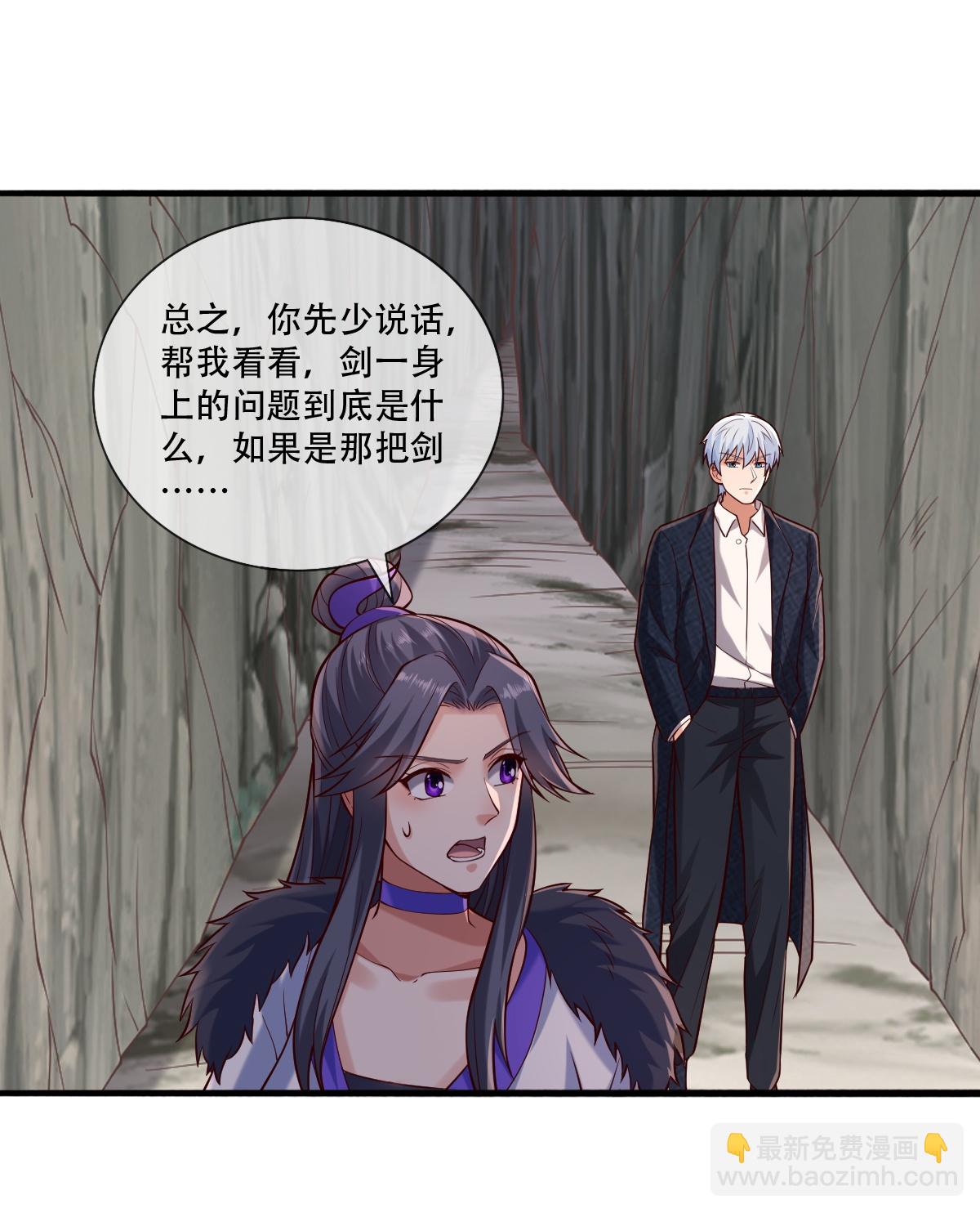 🍘我是大仙尊 第788话 第23页
