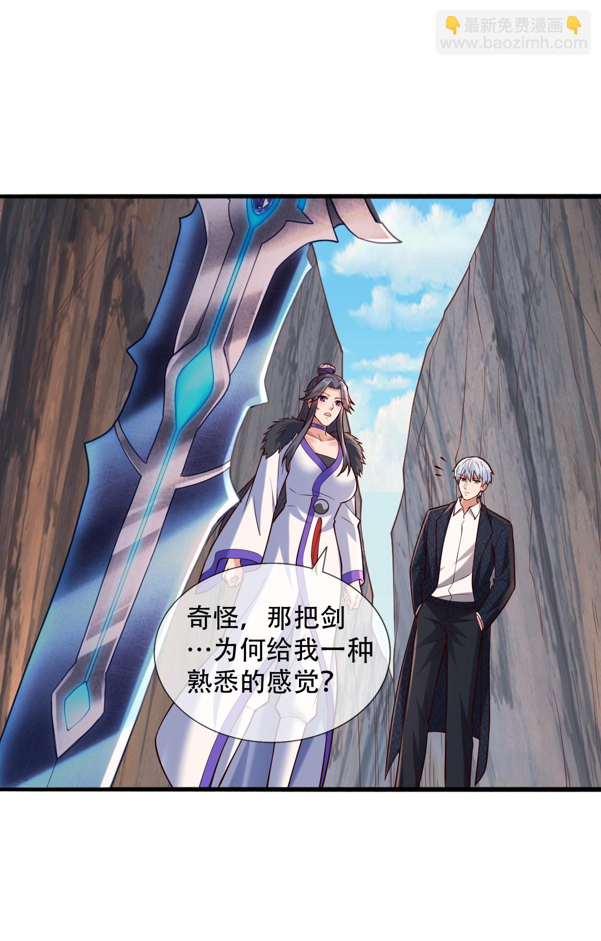 🍘我是大仙尊 第788话 第27页