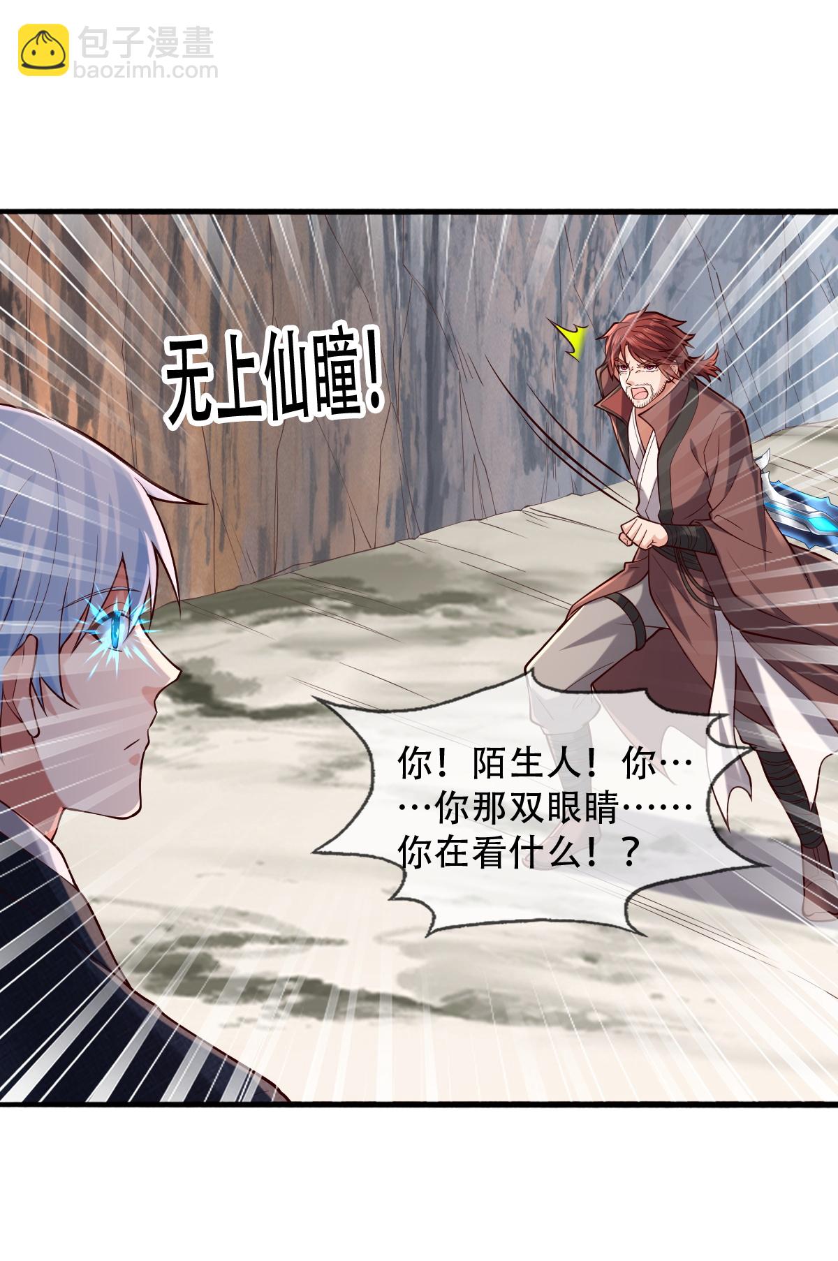 🍘我是大仙尊 第788话 第28页