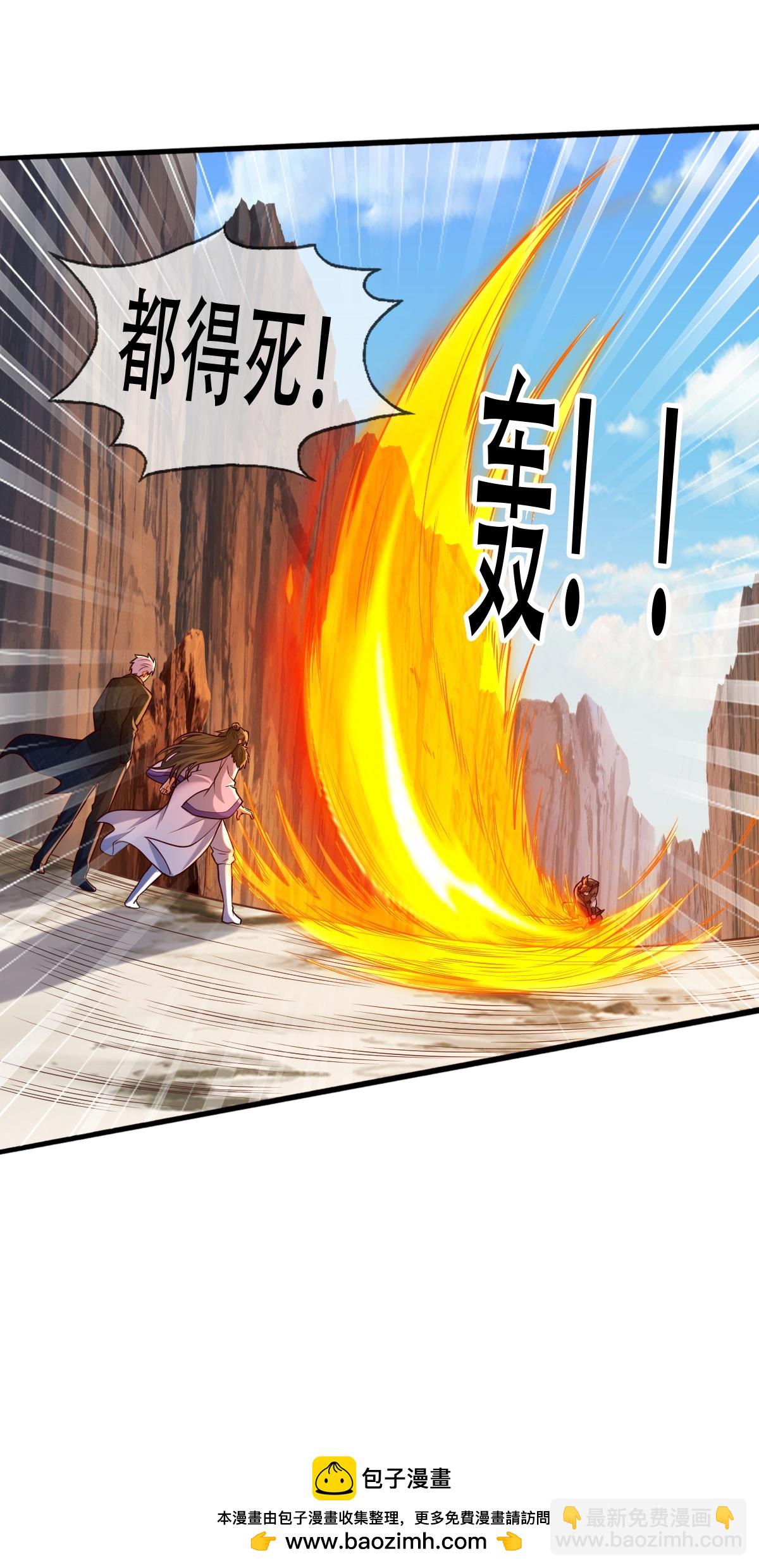 🍘我是大仙尊 第788话 第33页