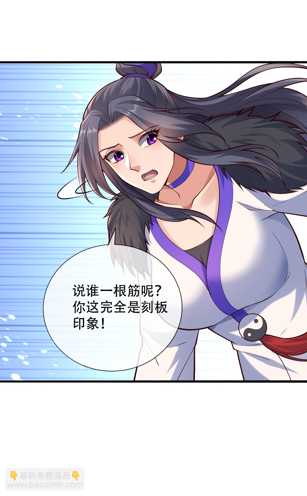🍘我是大仙尊 第788话 第7页