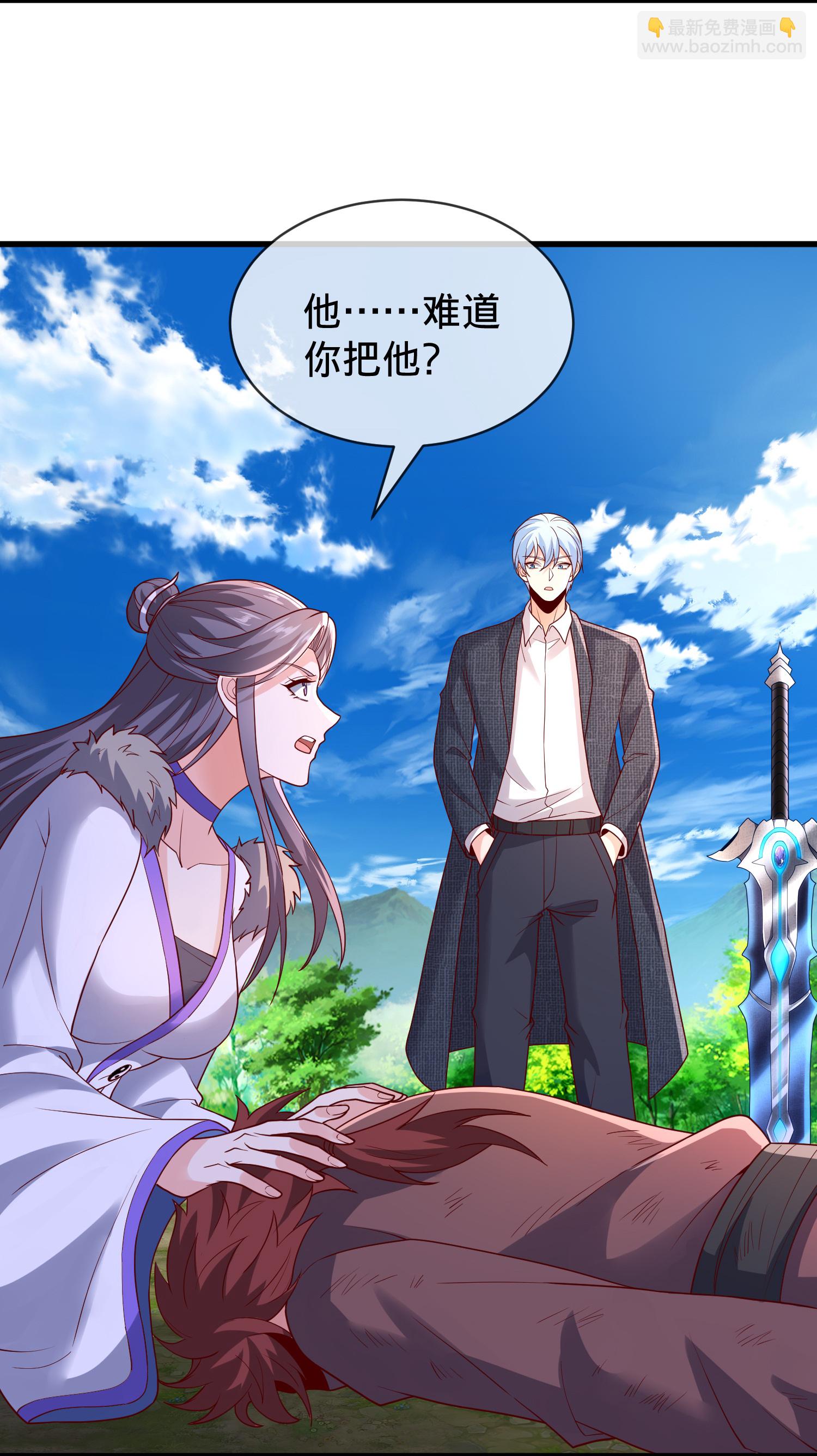 🍘我是大仙尊 第790话 第14页