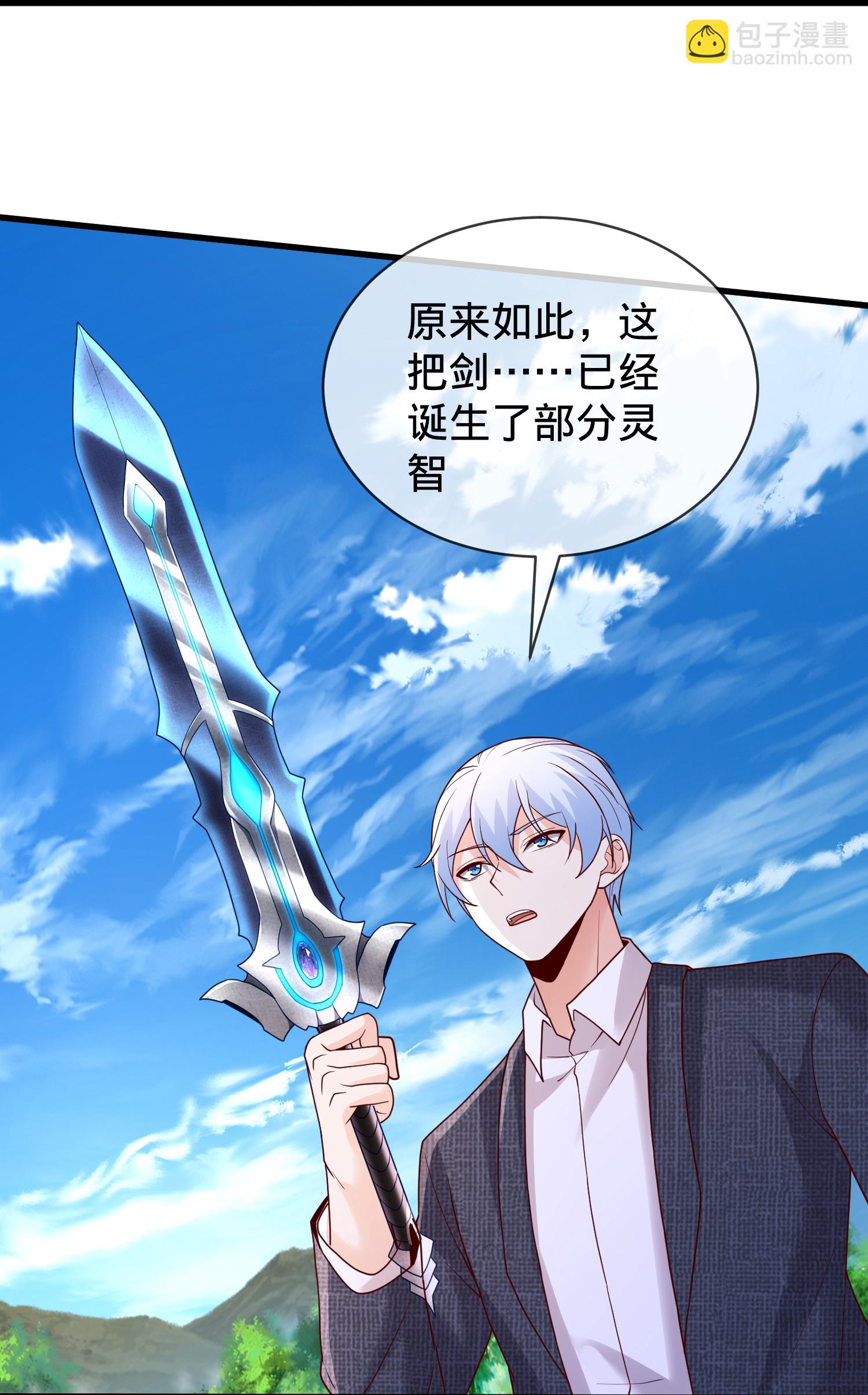🍘我是大仙尊 第790话 第19页