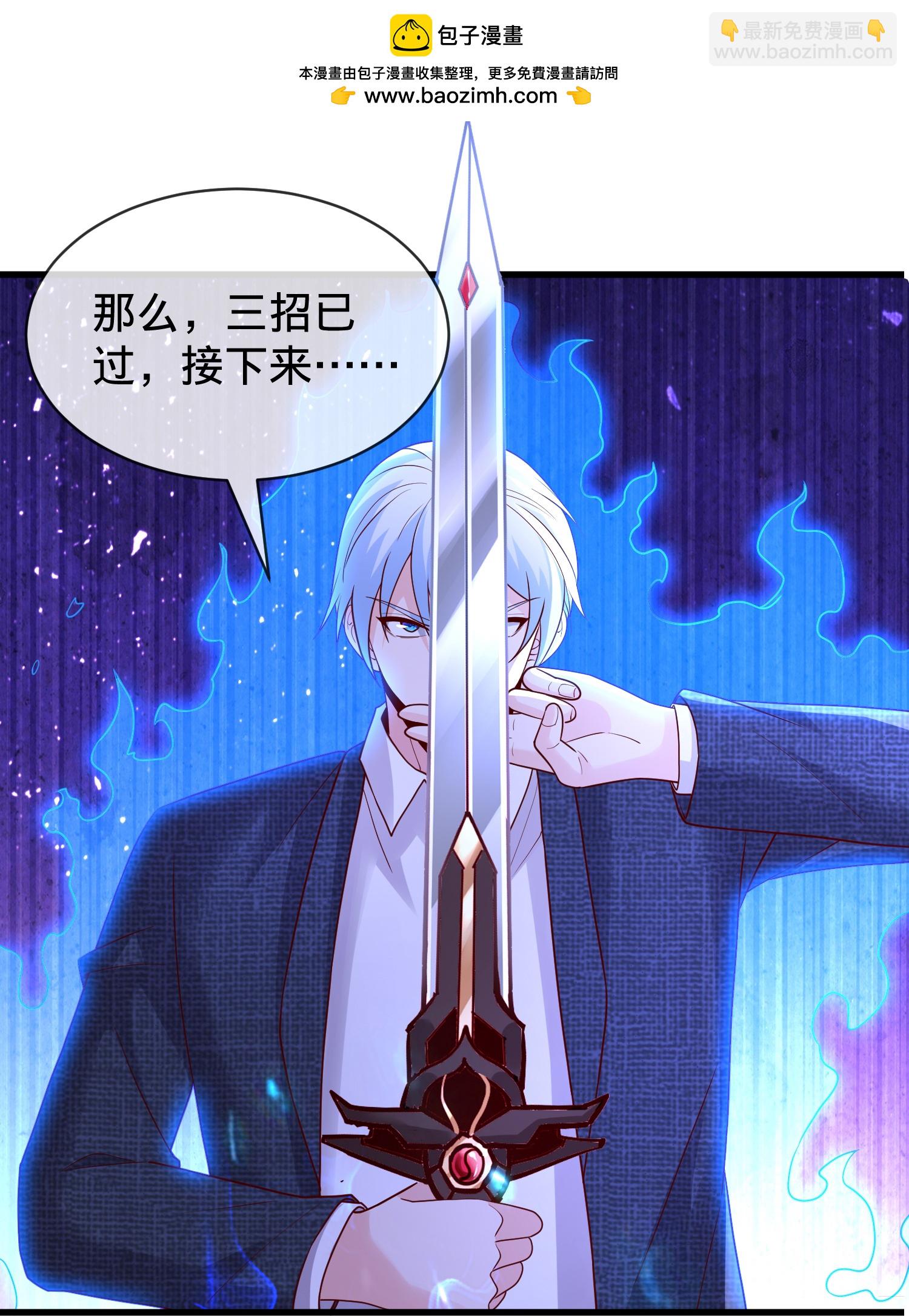 🍘我是大仙尊 第790话 第2页
