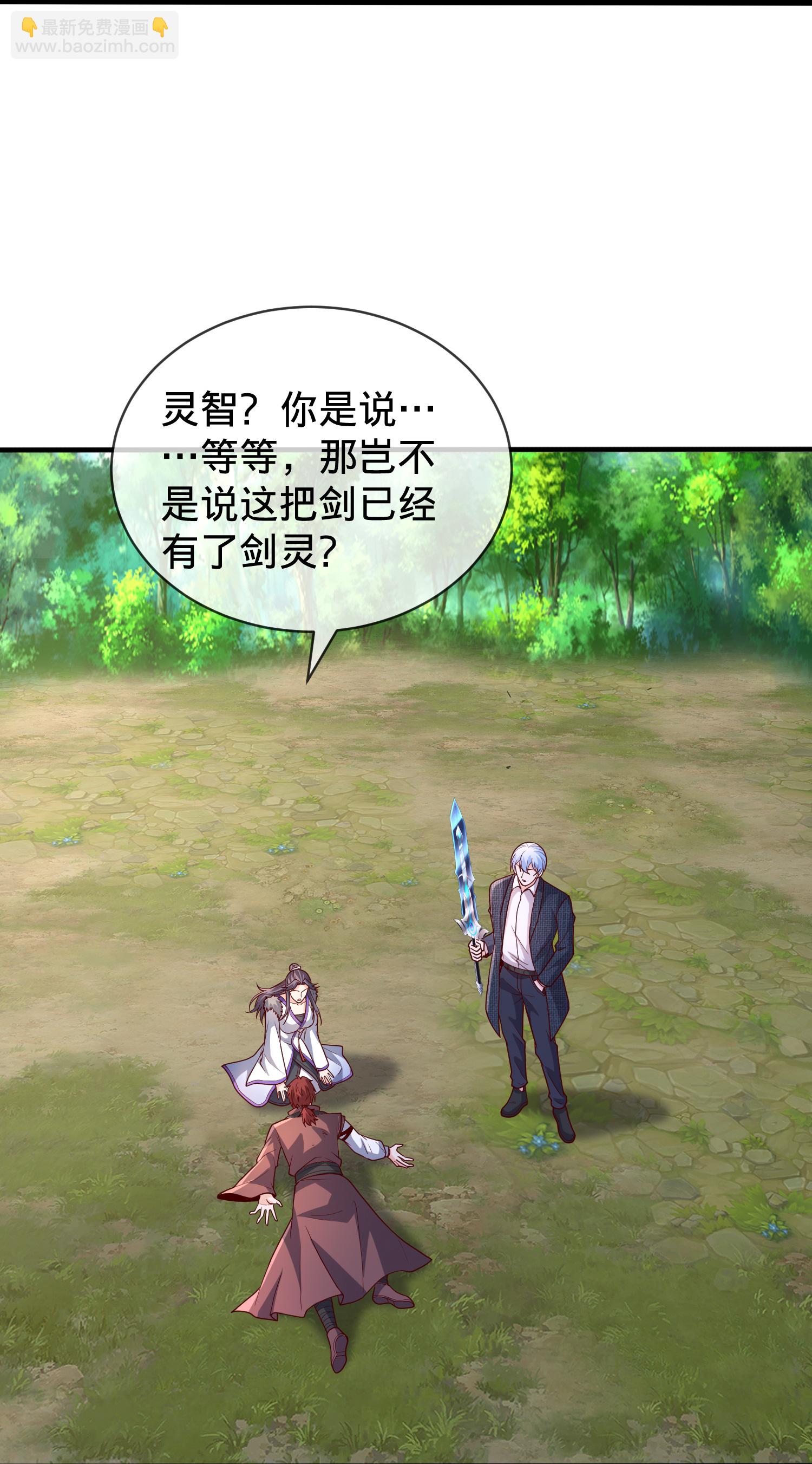 🍘我是大仙尊 第790话 第20页