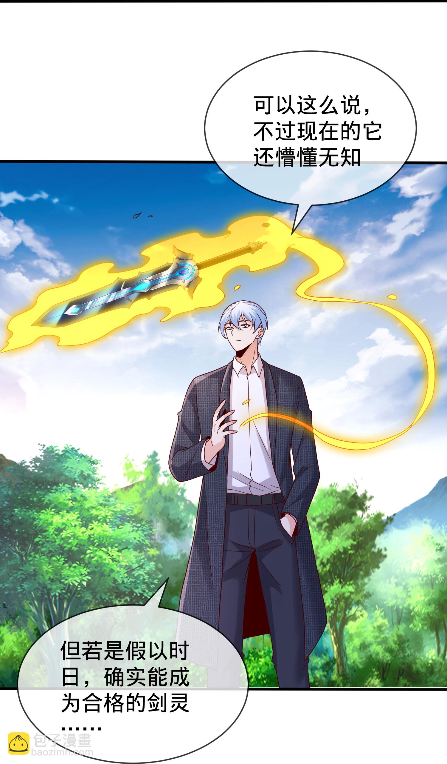 🍘我是大仙尊 第790话 第21页