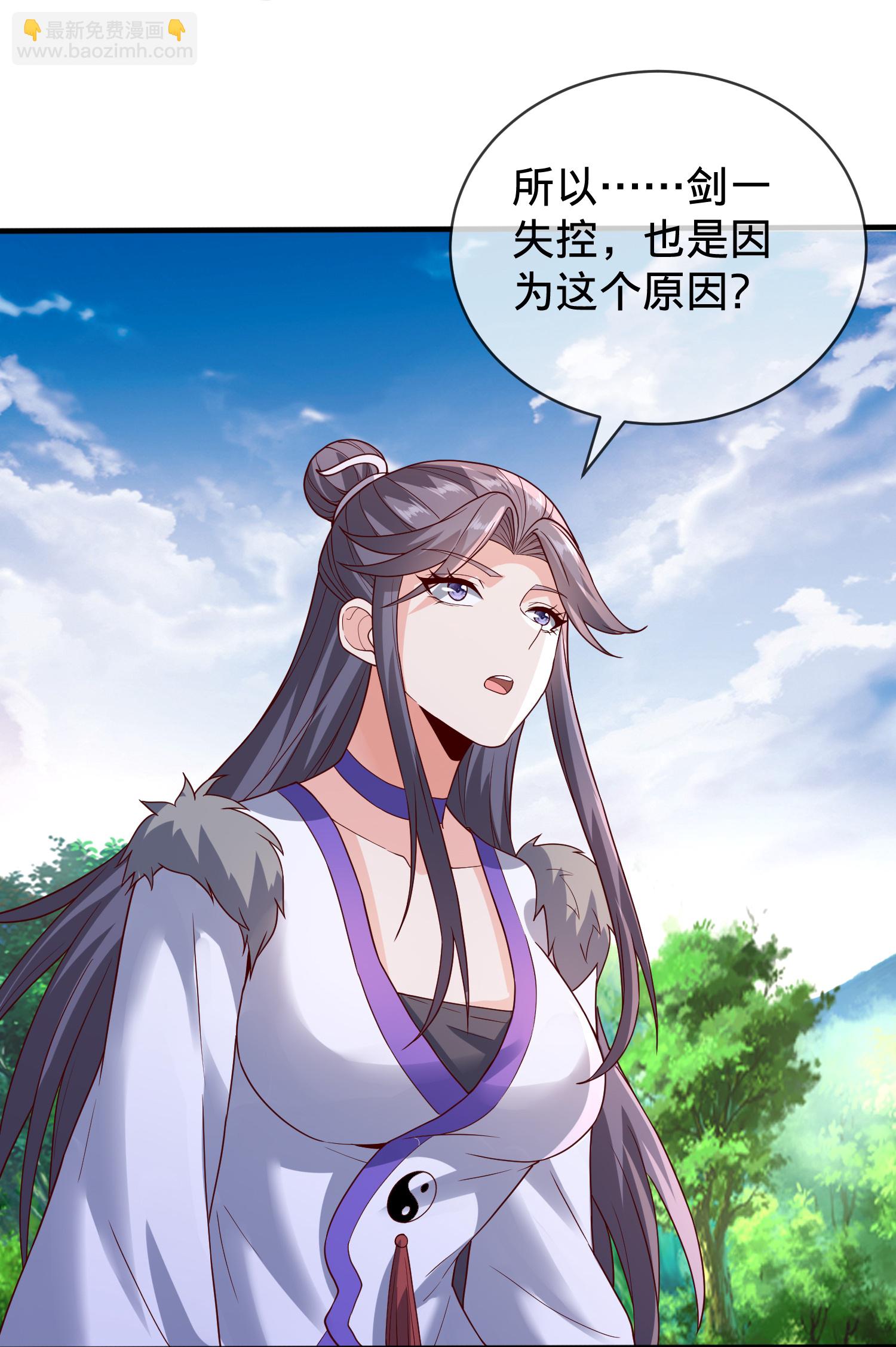 🍘我是大仙尊 第790话 第22页