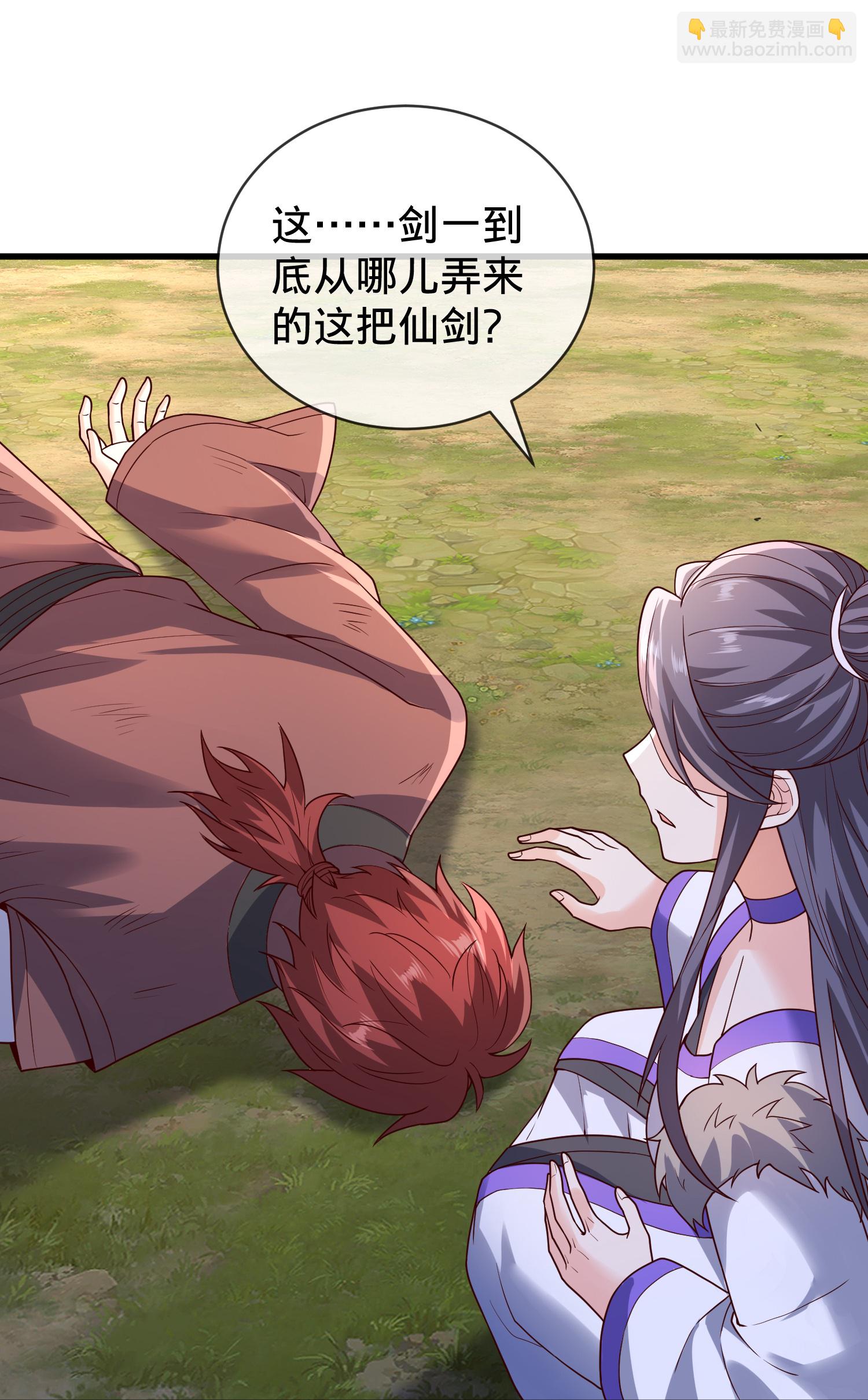 🍘我是大仙尊 第790话 第24页