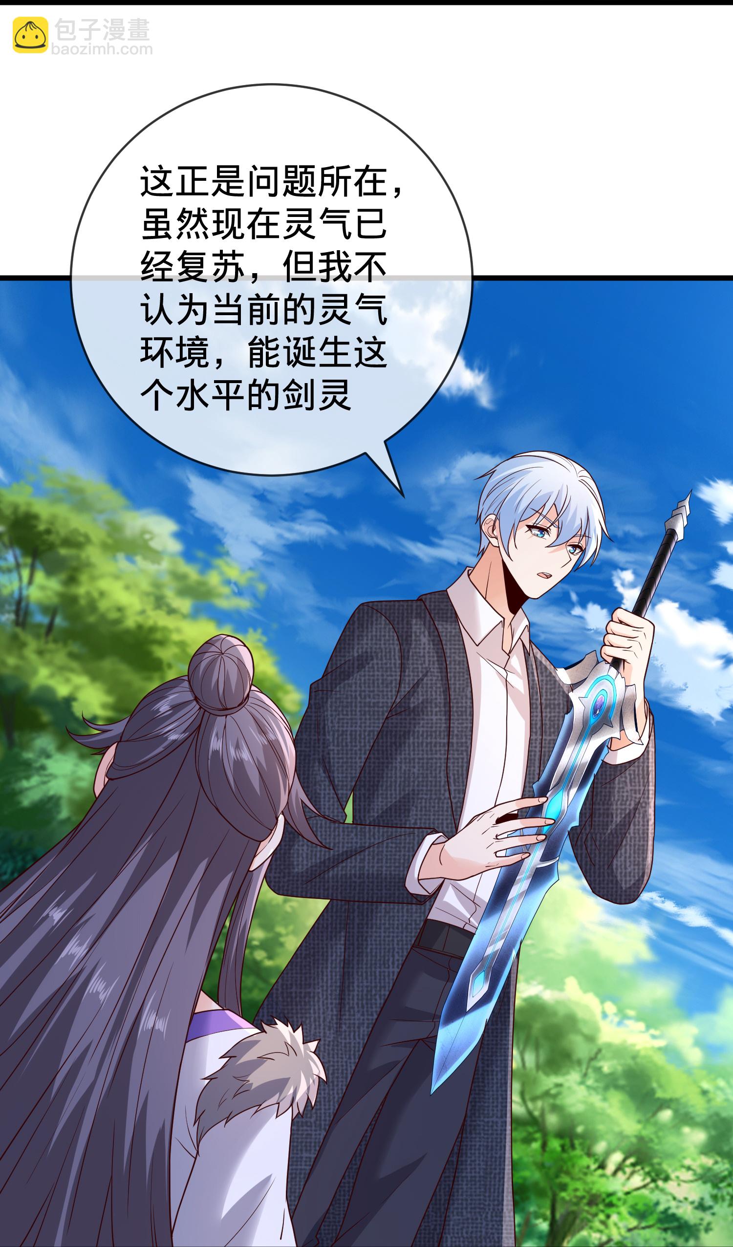 🍘我是大仙尊 第790话 第25页