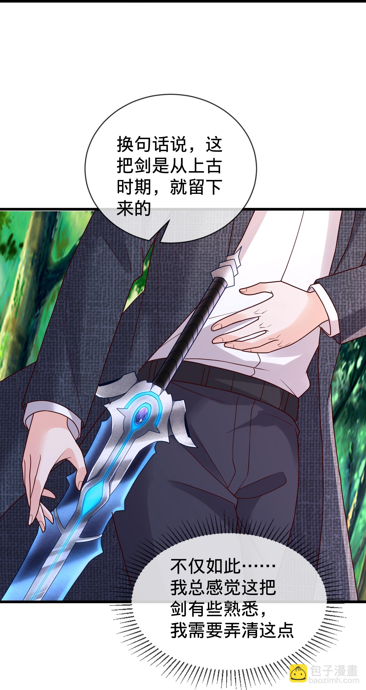 🍘我是大仙尊 第790话 第26页