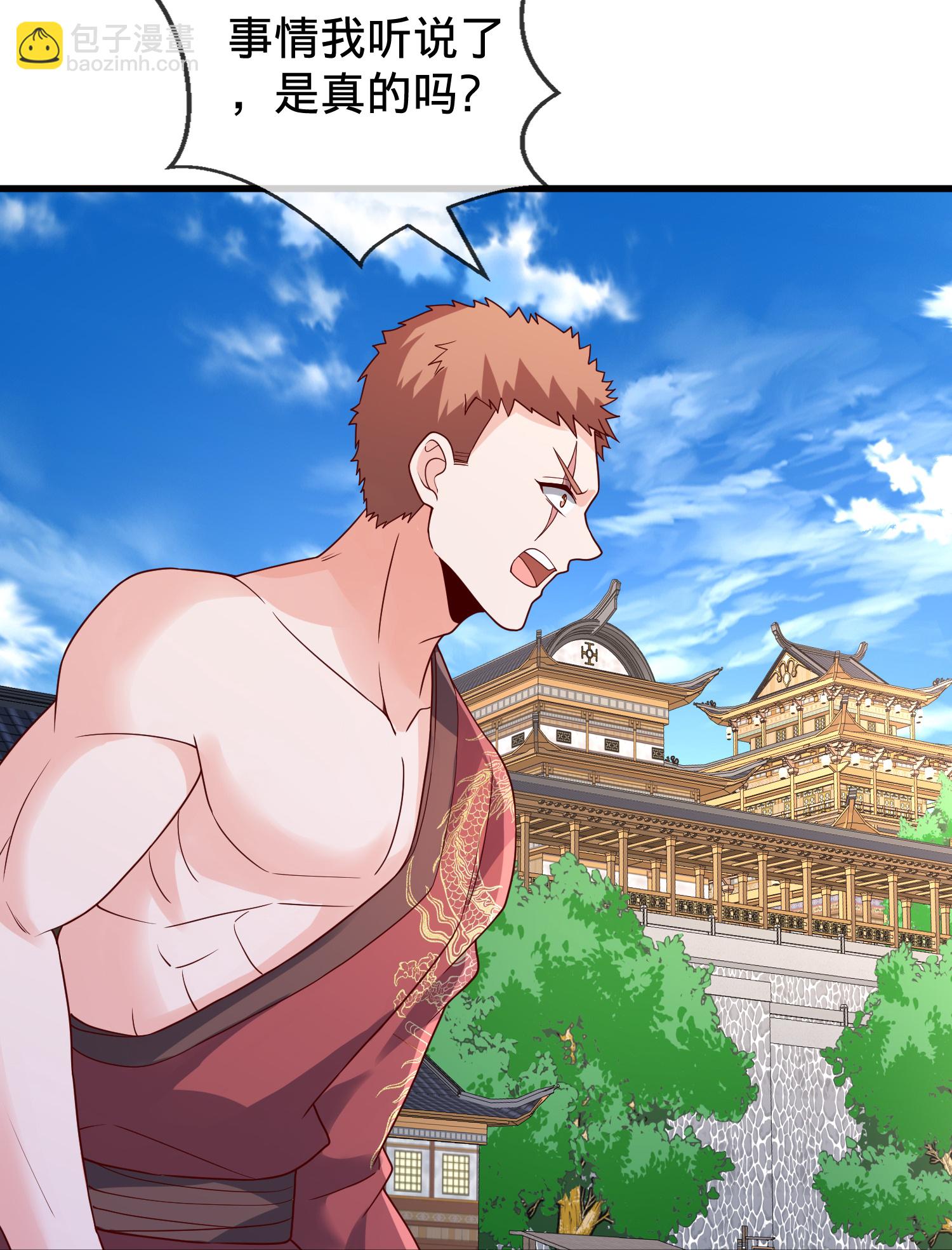 🍘我是大仙尊 第790话 第31页