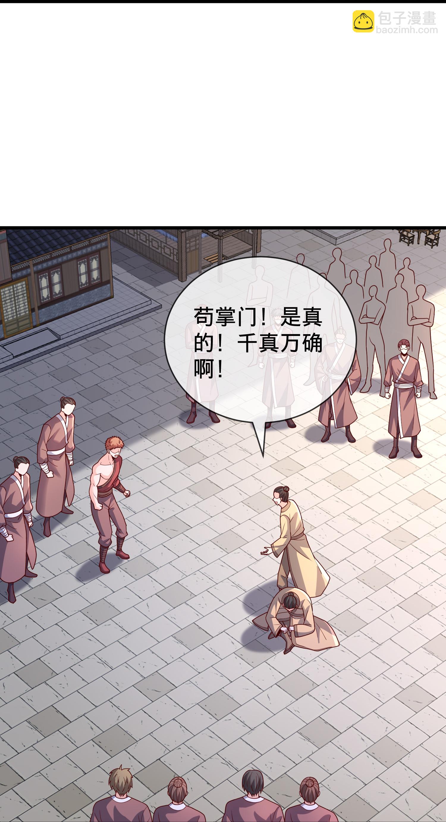 🍘我是大仙尊 第790话 第32页
