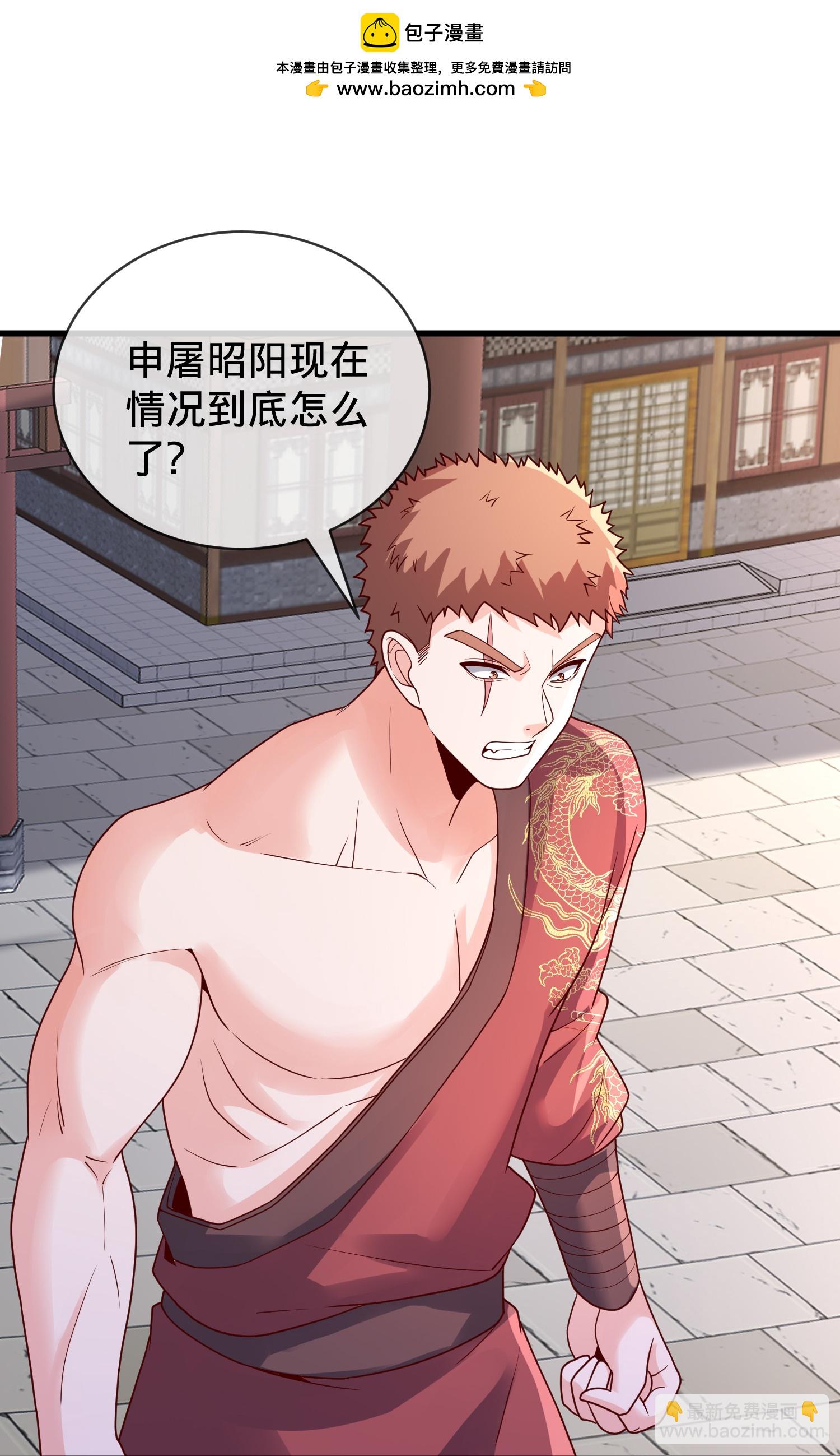 🍘我是大仙尊 第790话 第34页