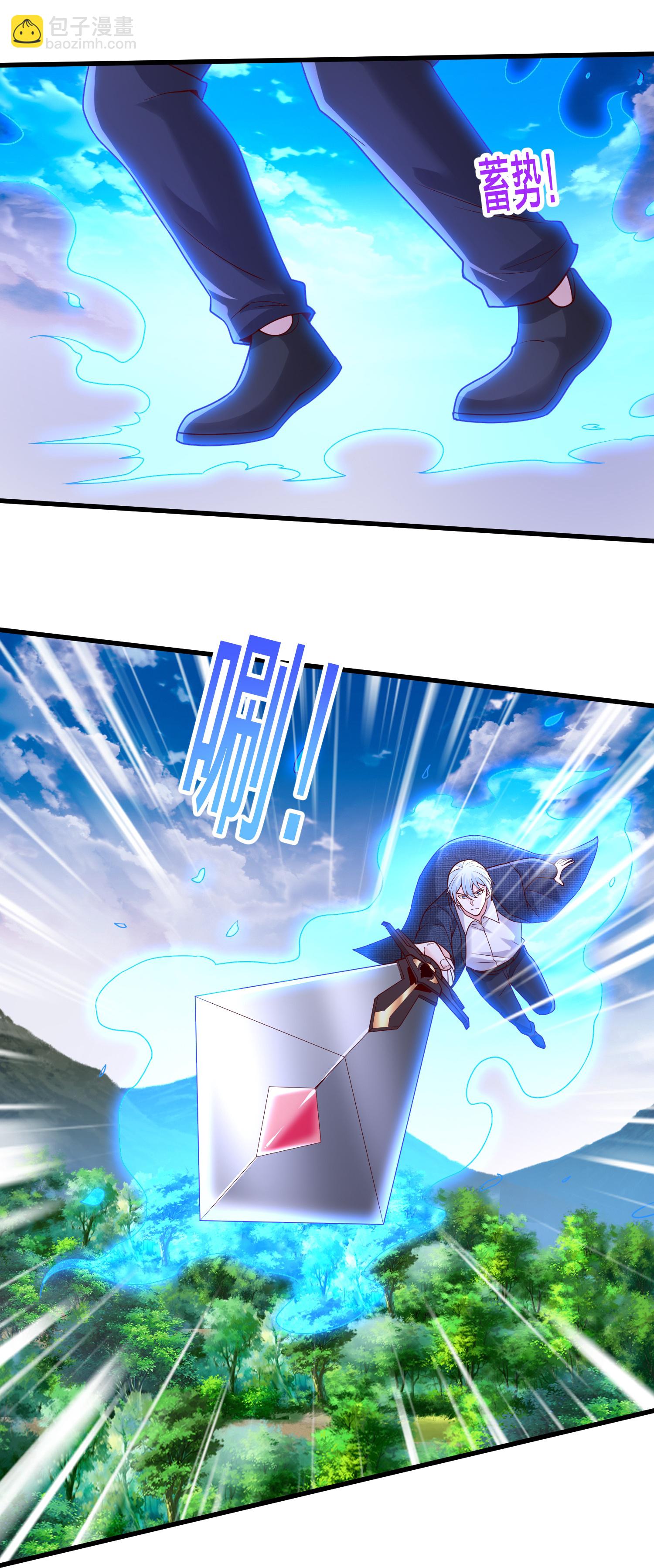 🍘我是大仙尊 第790话 第4页