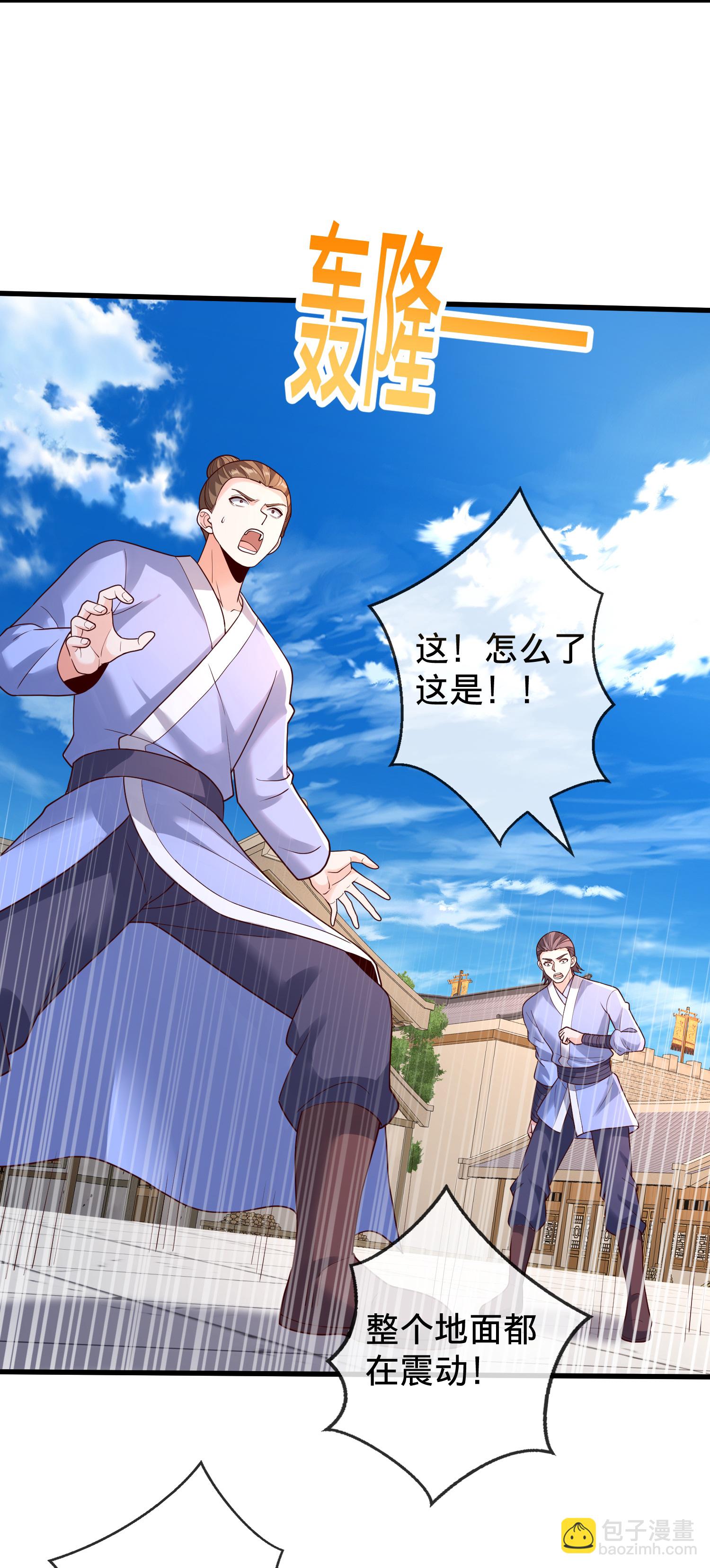🍘我是大仙尊 第790话 第8页
