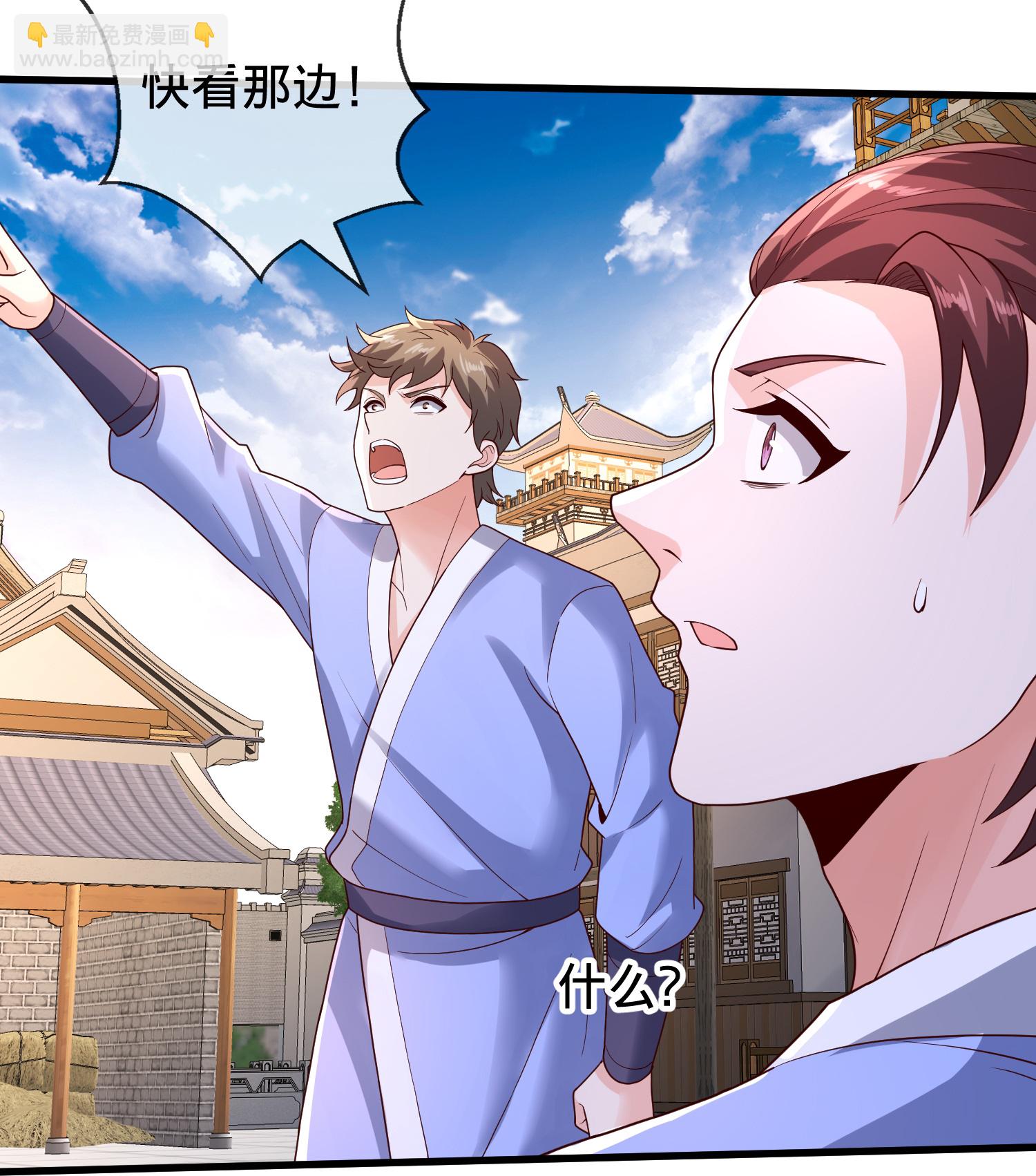 🍘我是大仙尊 第790话 第9页