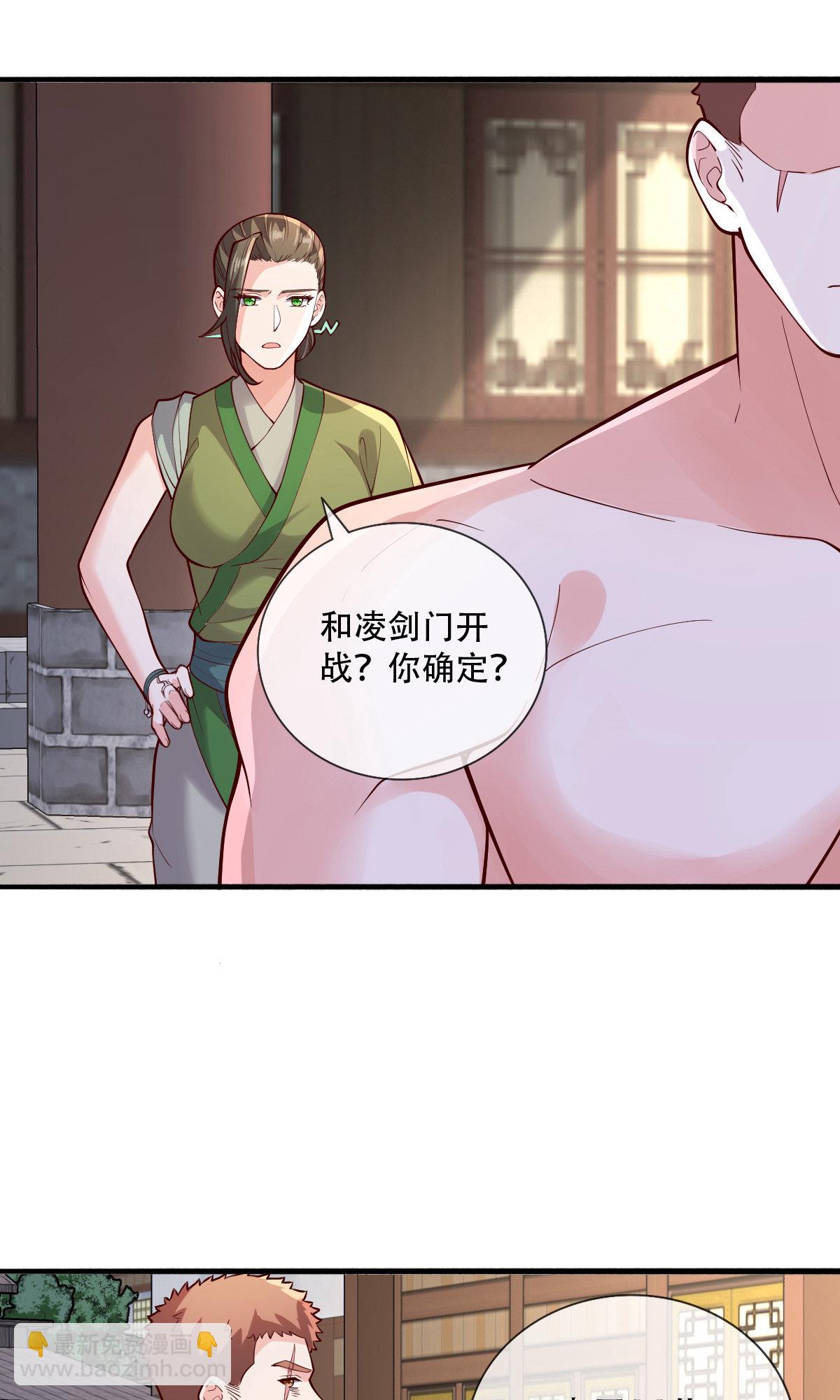 🍘我是大仙尊 第792话 第11页