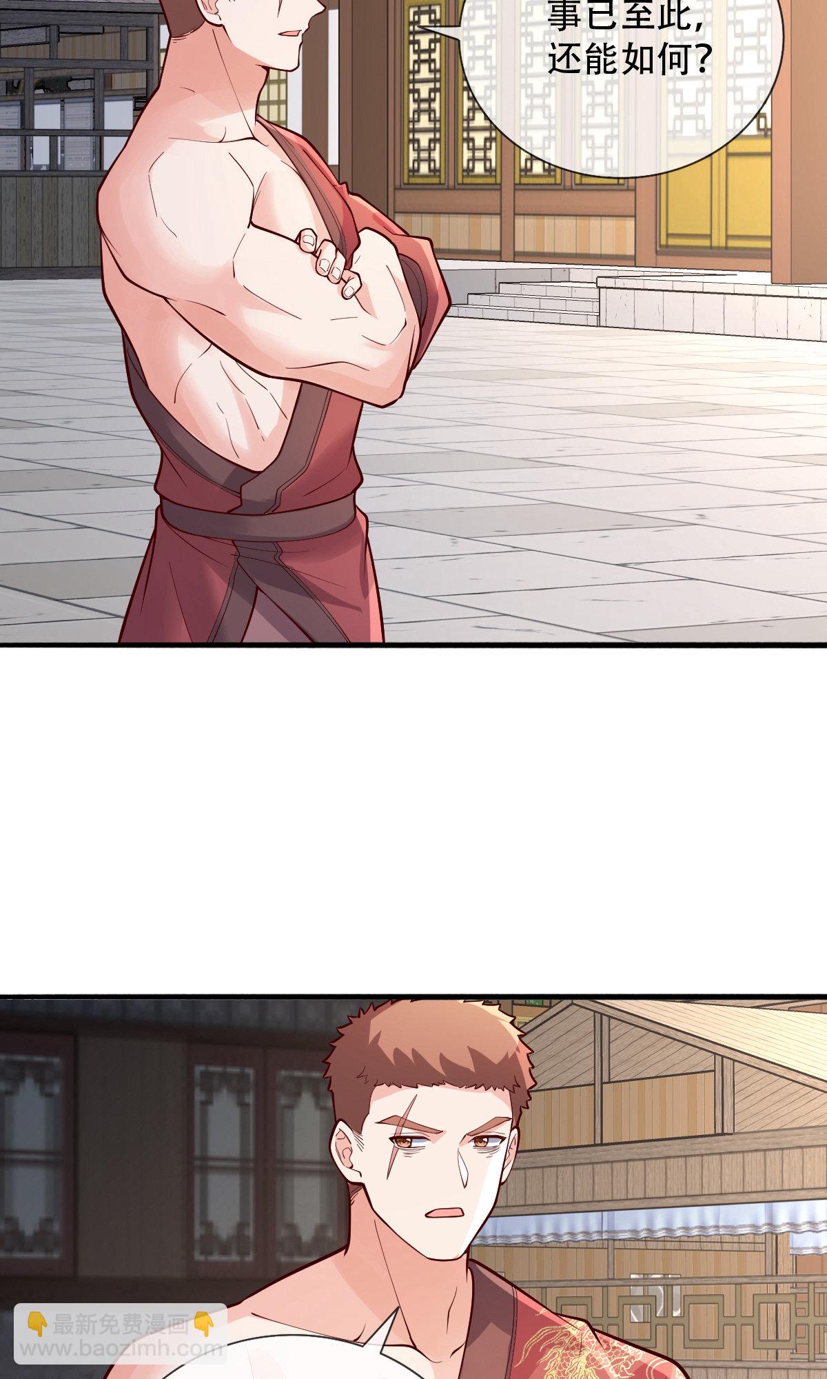 🍘我是大仙尊 第792话 第12页