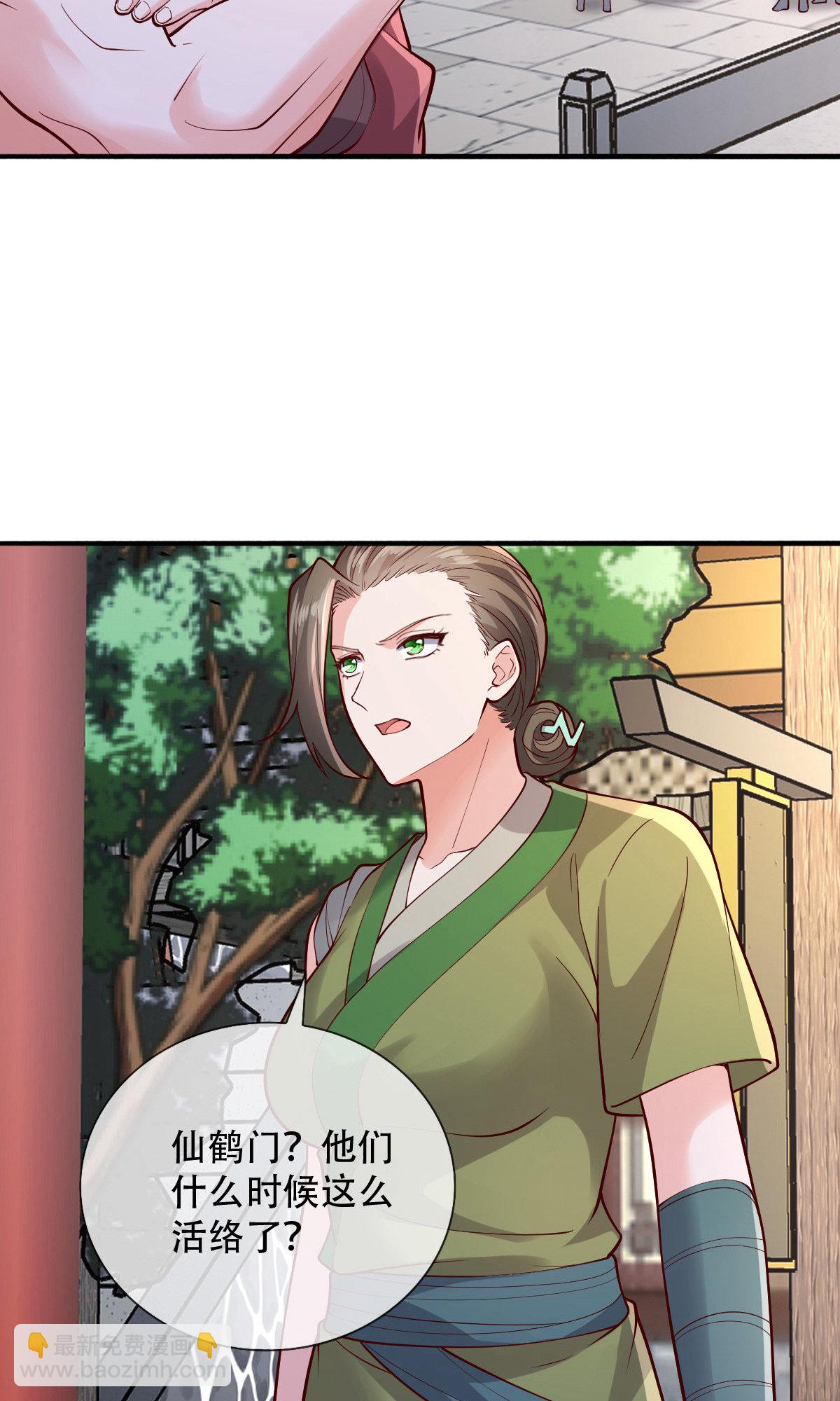🍘我是大仙尊 第792话 第15页