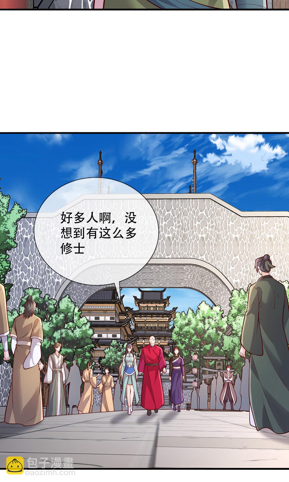 🍘我是大仙尊 第792话 第16页