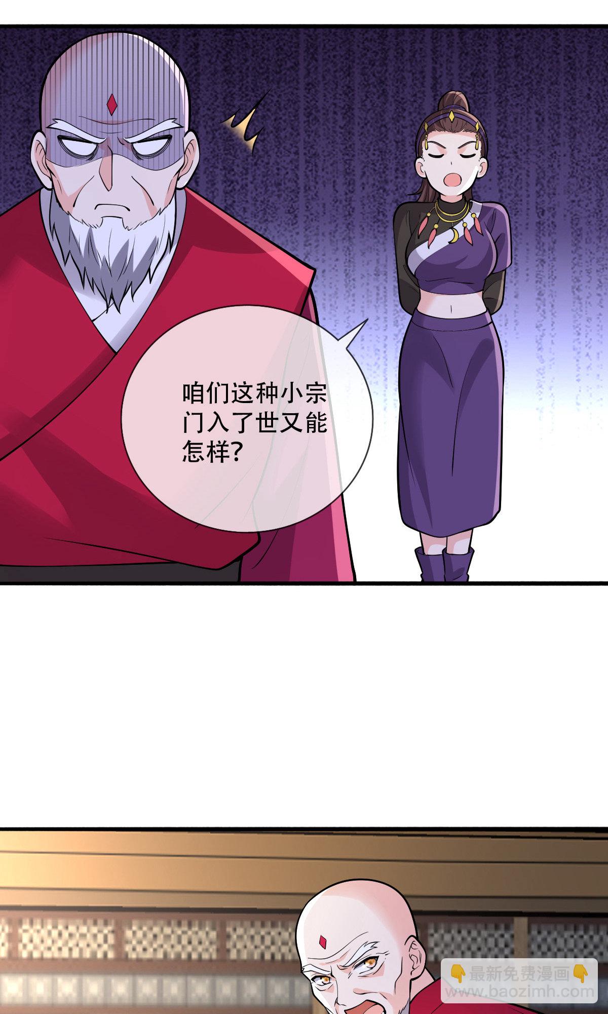 🍘我是大仙尊 第792话 第19页