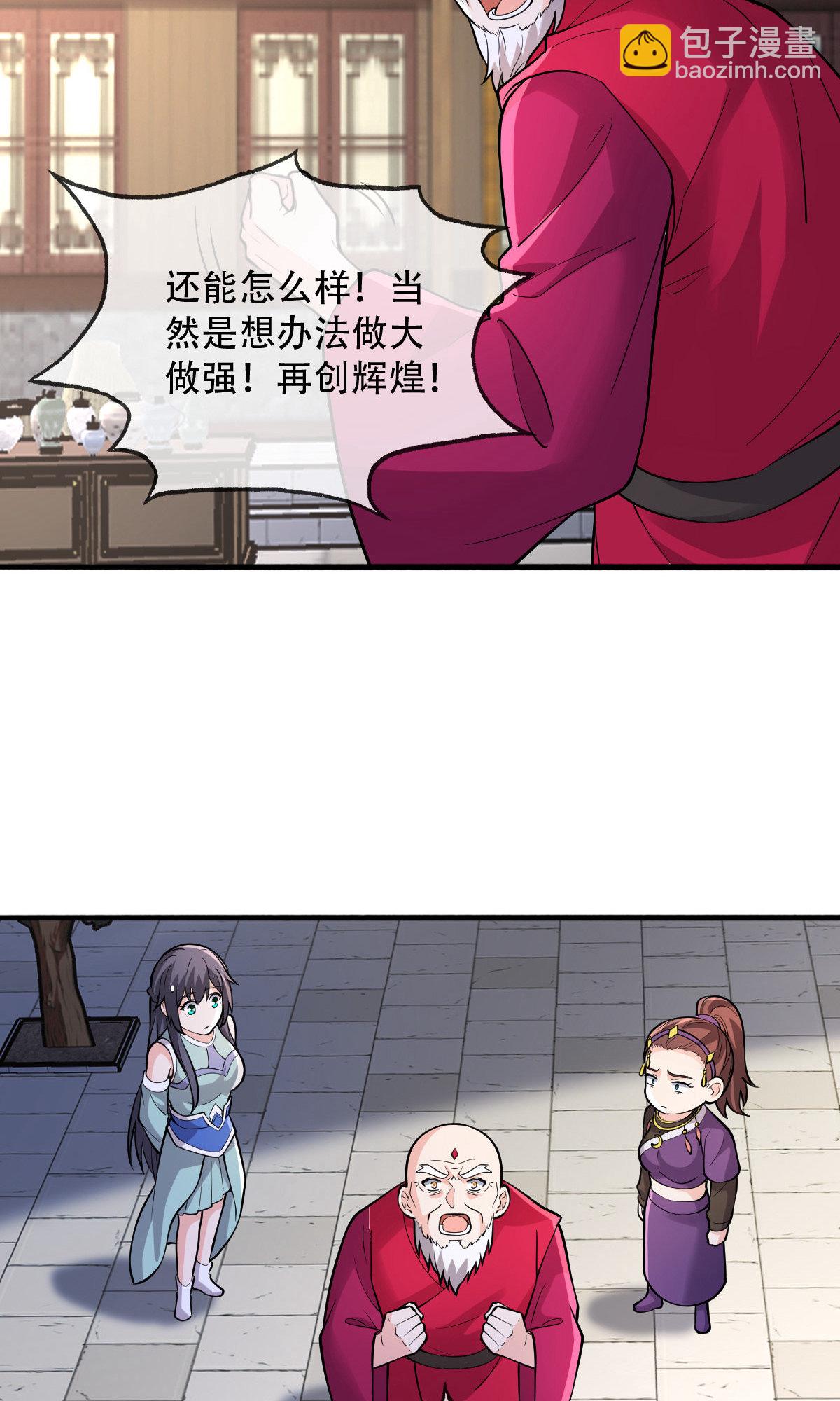 🍘我是大仙尊 第792话 第20页