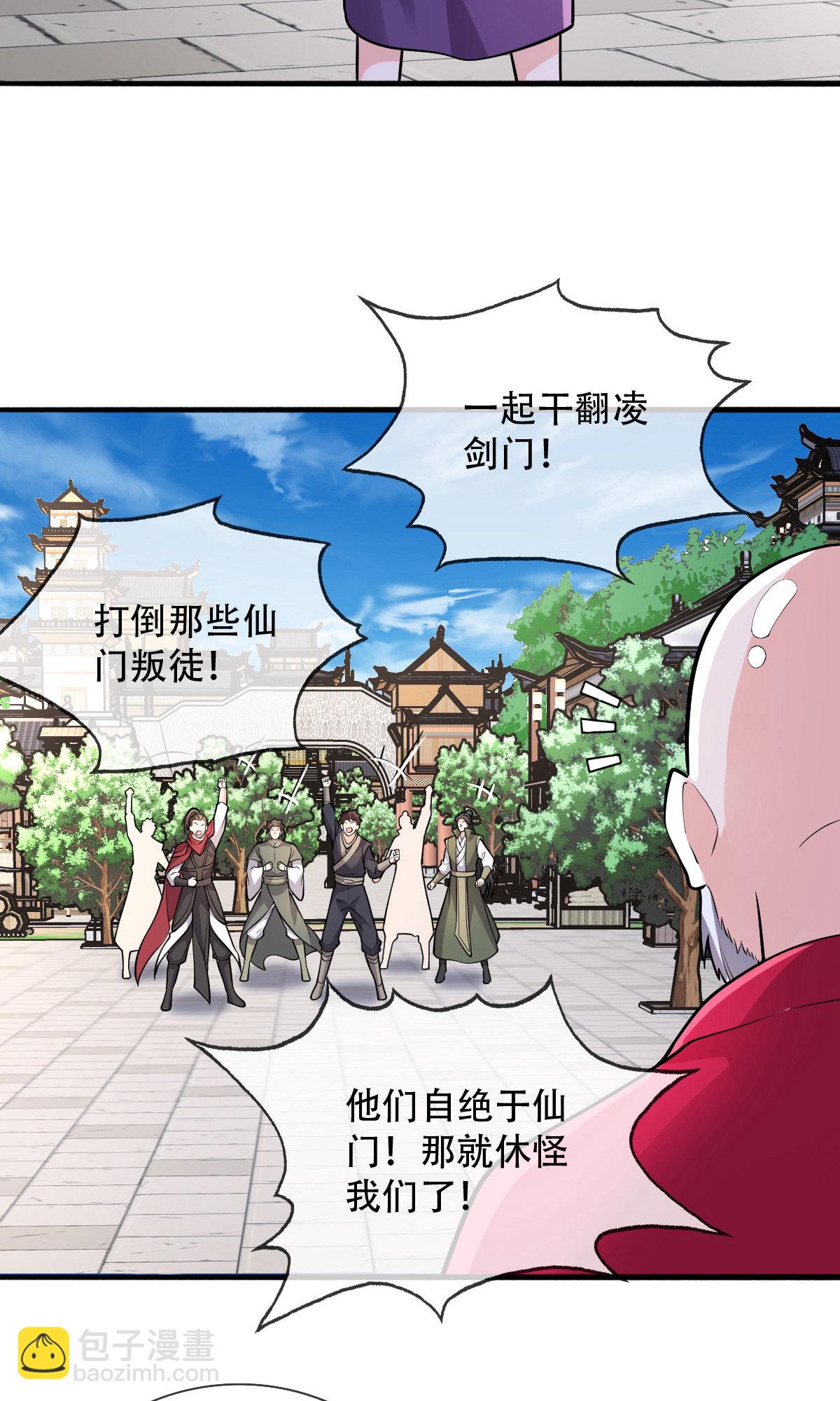 🍘我是大仙尊 第792话 第22页