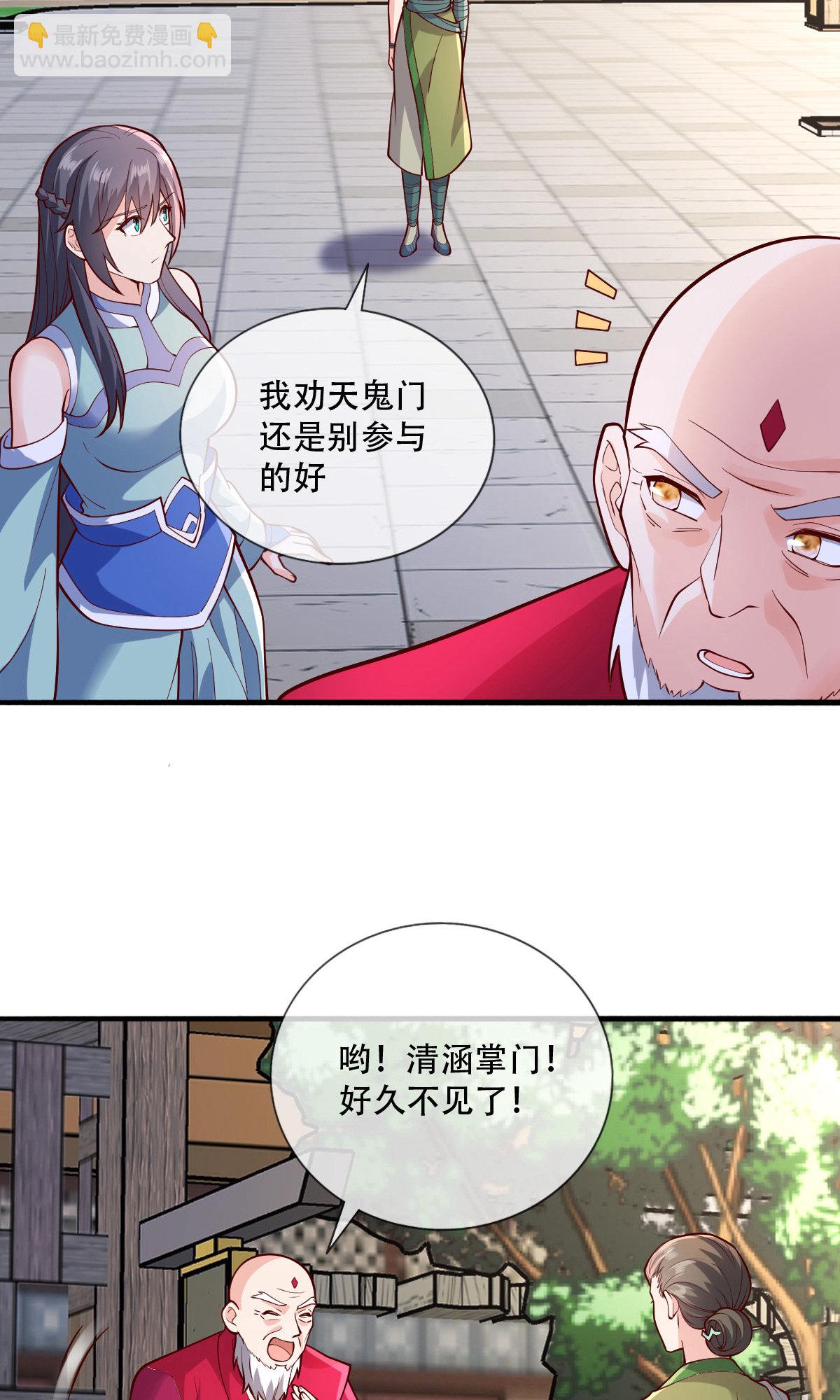 🍘我是大仙尊 第792话 第25页