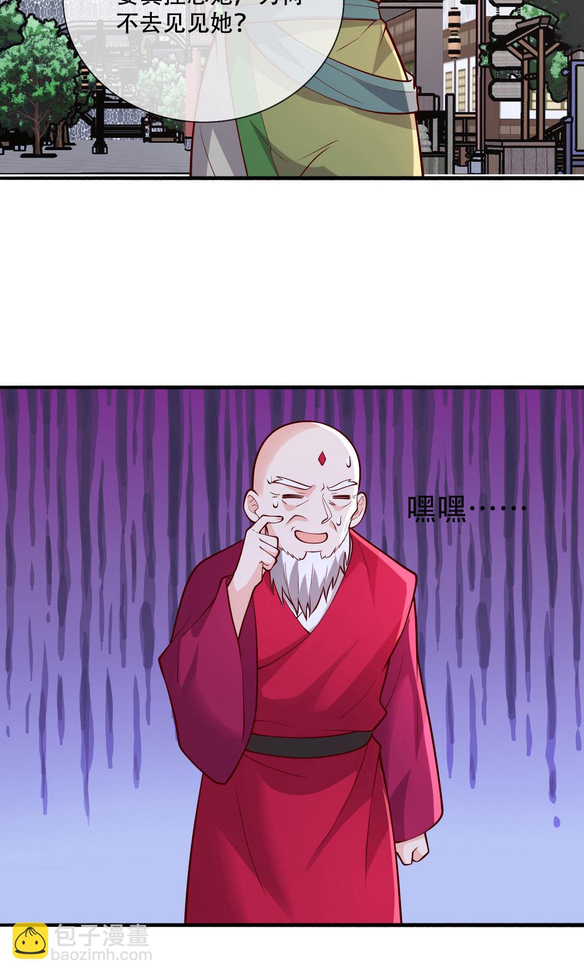 🍘我是大仙尊 第792话 第27页