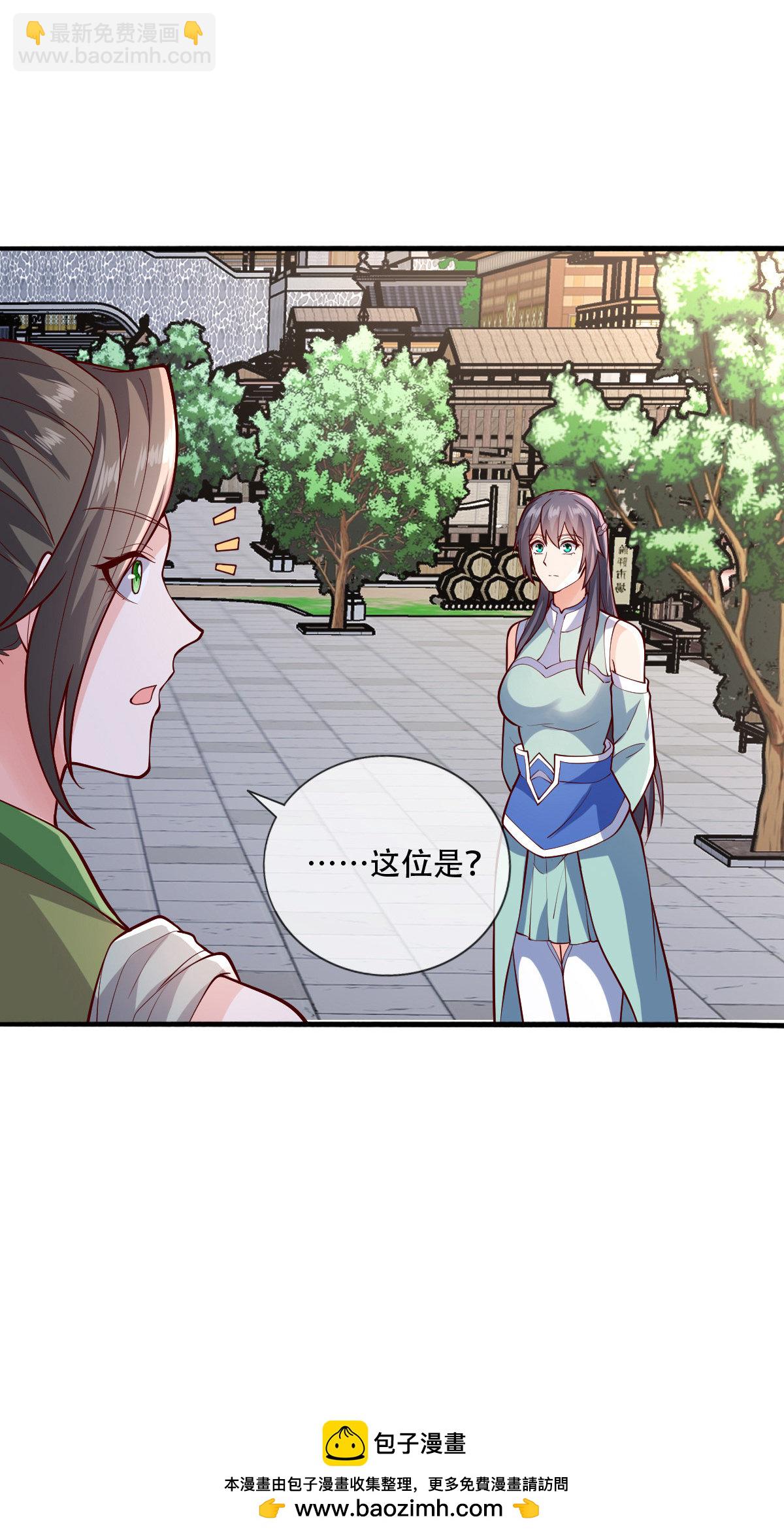🍘我是大仙尊 第792话 第28页