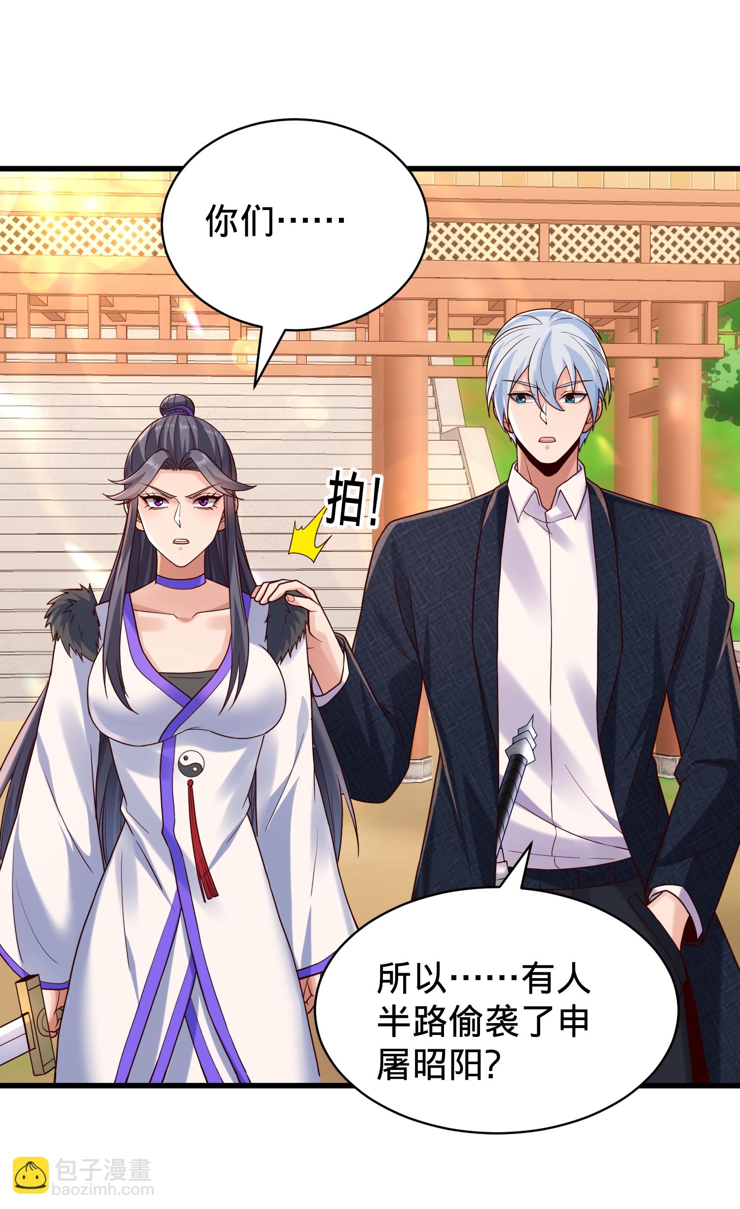 🍘我是大仙尊 第794话 第10页