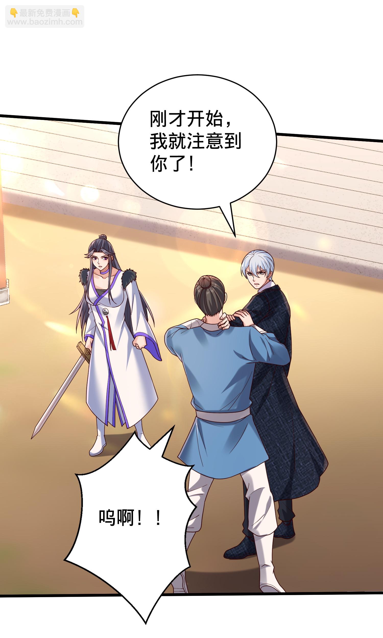 🍘我是大仙尊 第794话 第14页