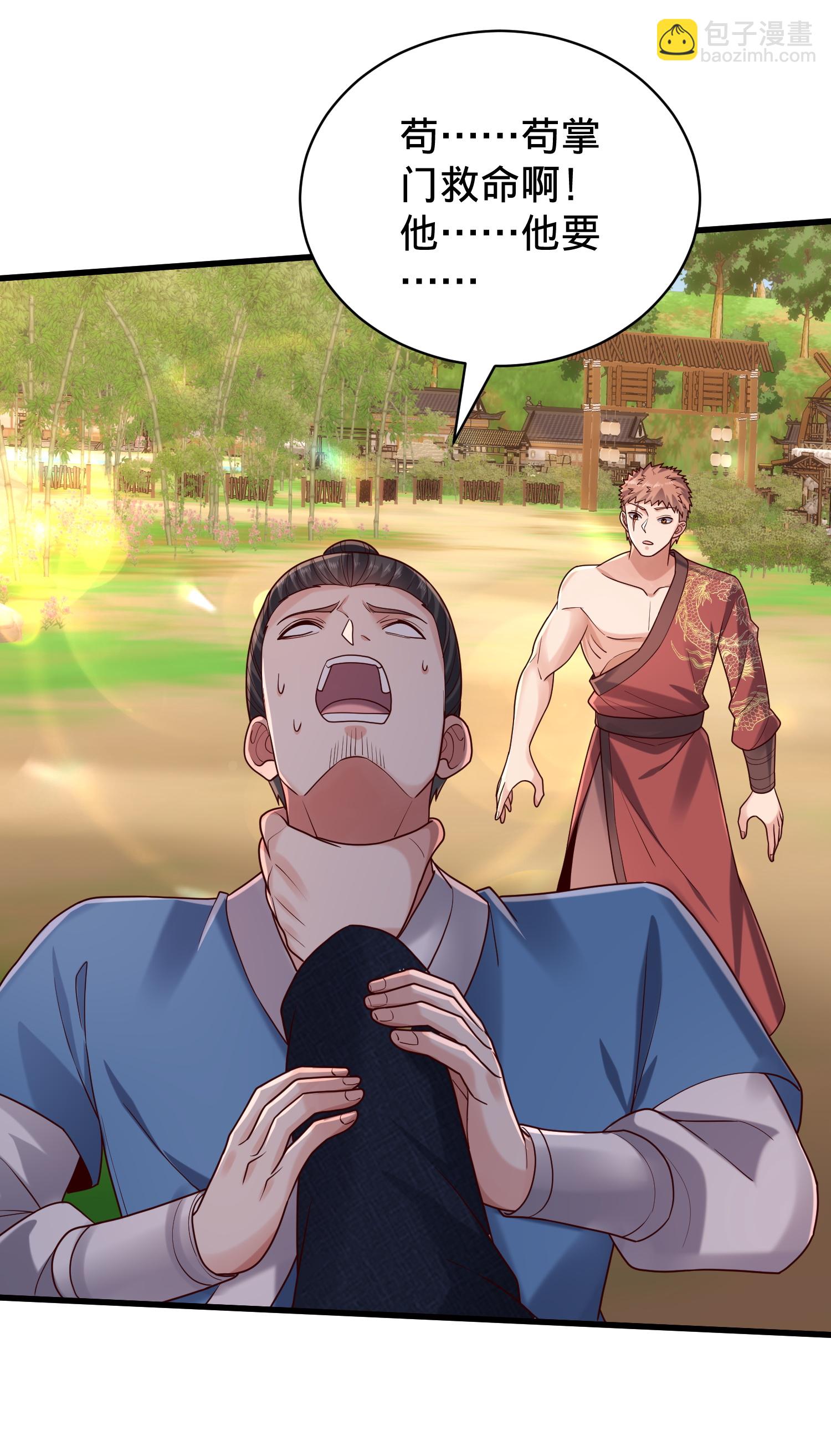 🍘我是大仙尊 第794话 第15页