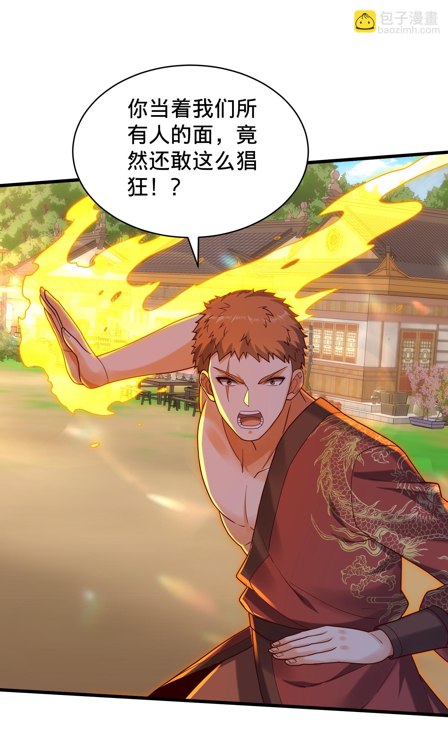 🍘我是大仙尊 第794话 第16页