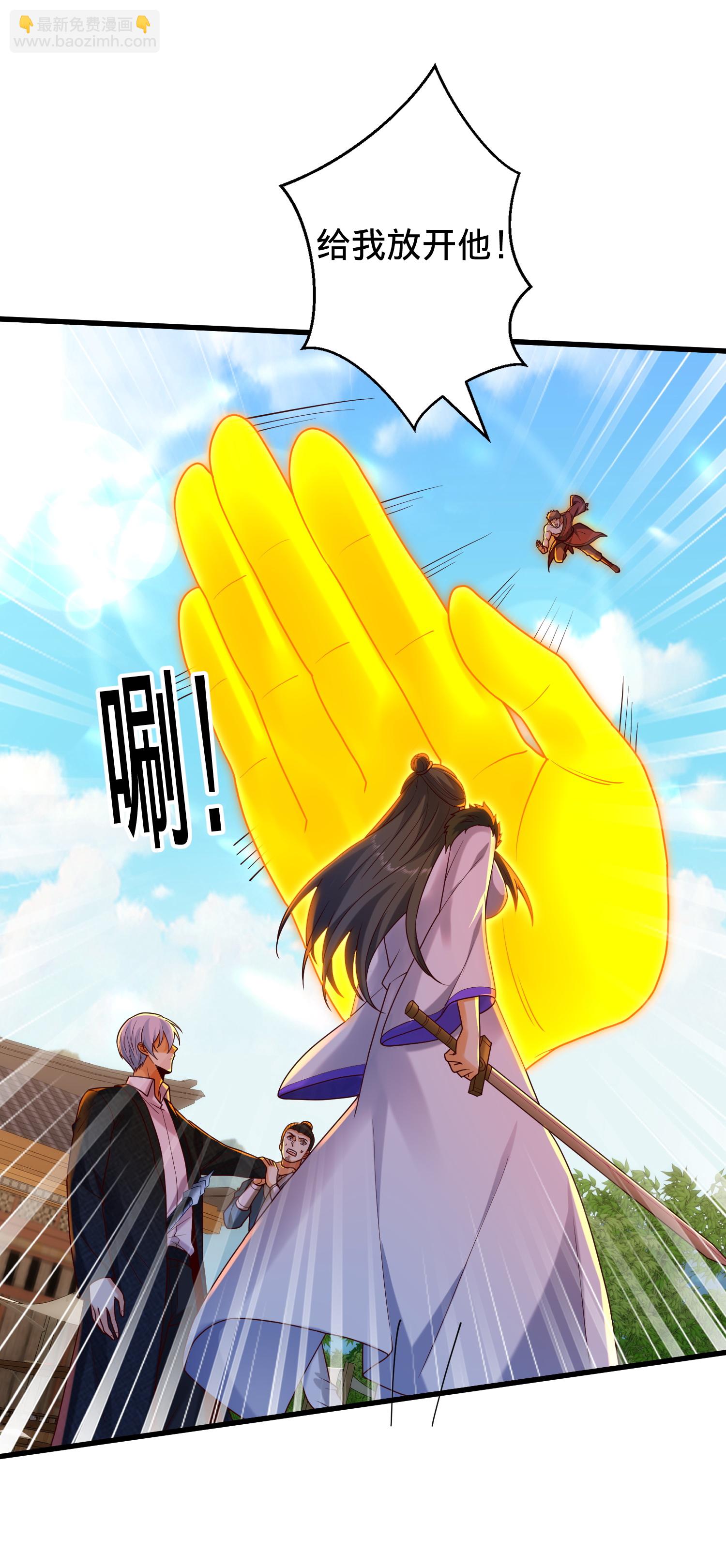 🍘我是大仙尊 第794话 第17页