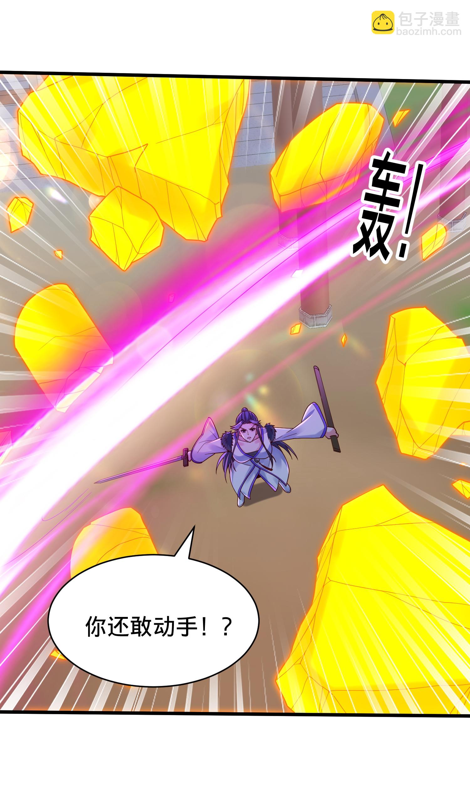 🍘我是大仙尊 第794话 第18页