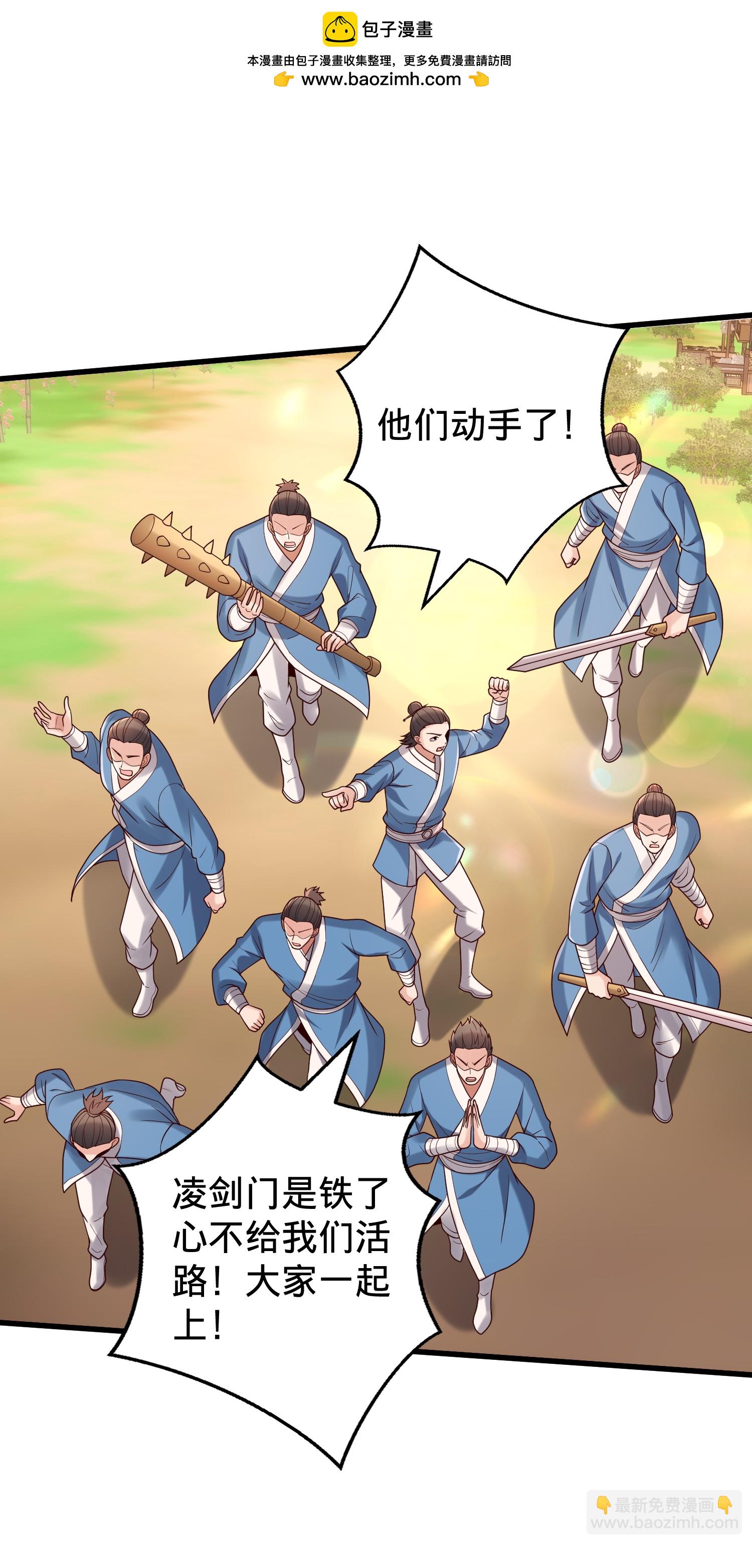 🍘我是大仙尊 第794话 第19页