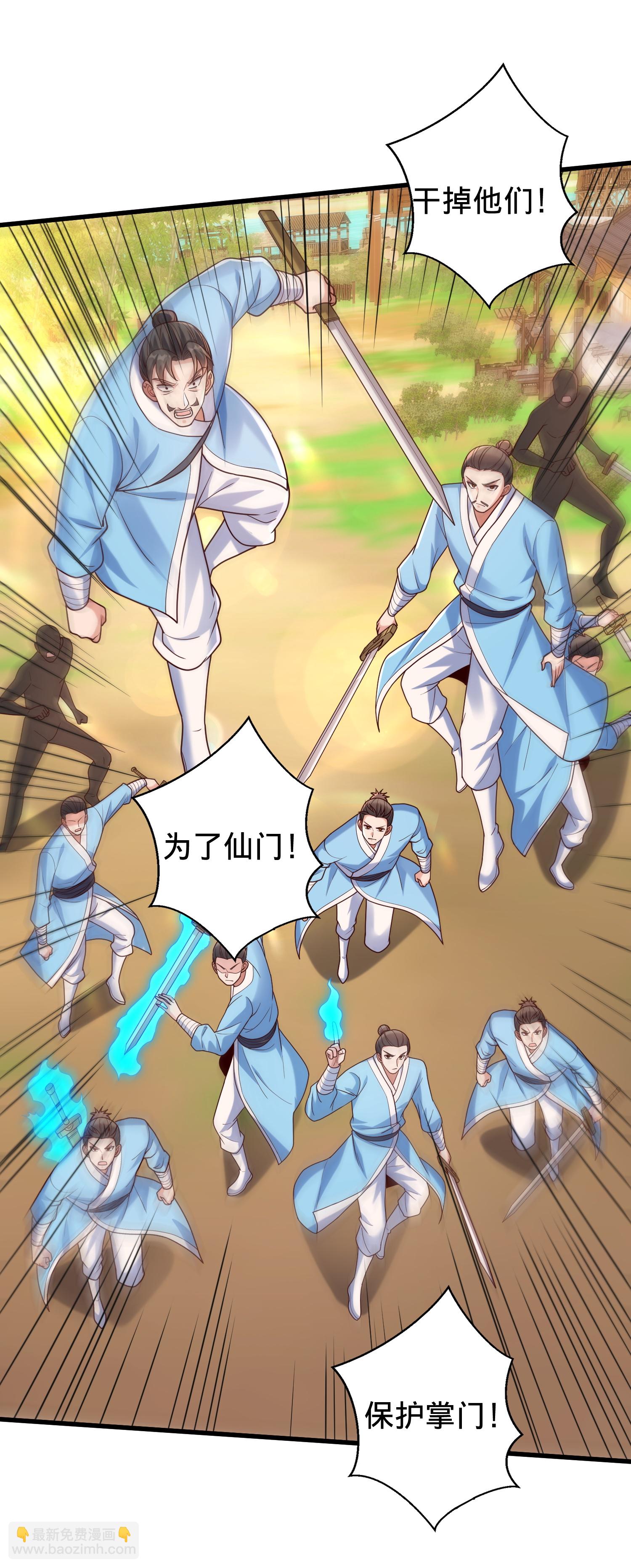 🍘我是大仙尊 第794话 第20页
