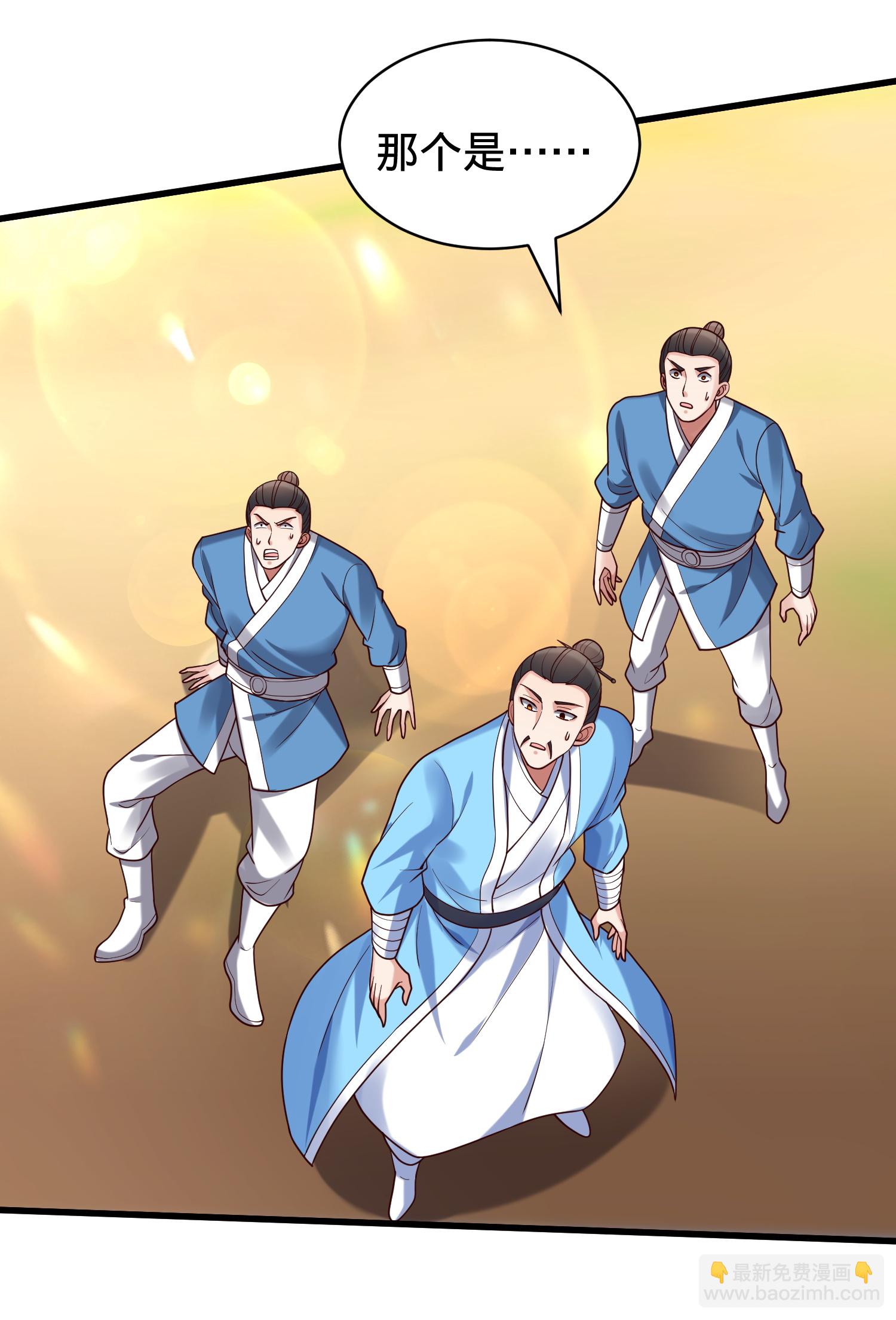 🍘我是大仙尊 第794话 第25页