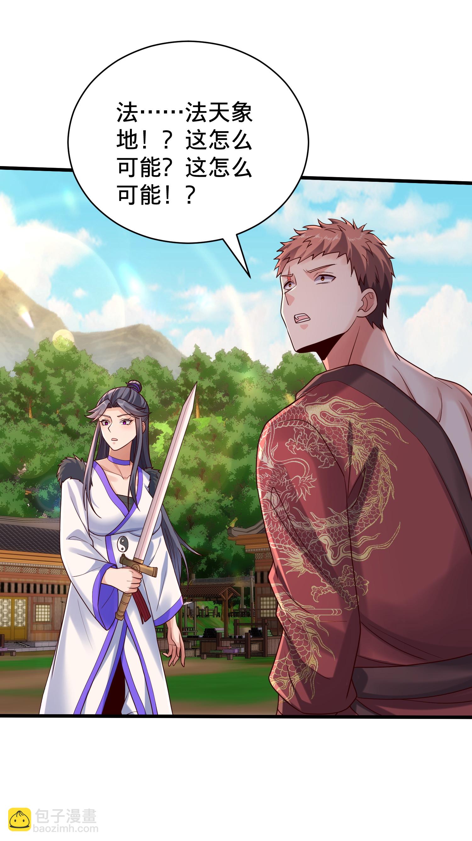 🍘我是大仙尊 第794话 第26页