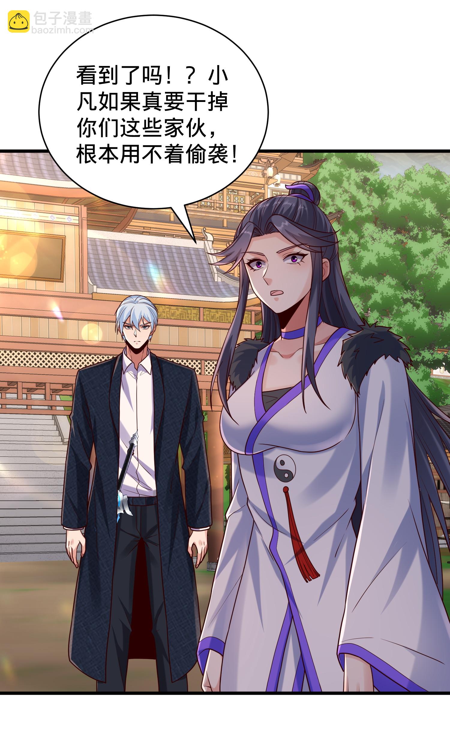 🍘我是大仙尊 第794话 第30页