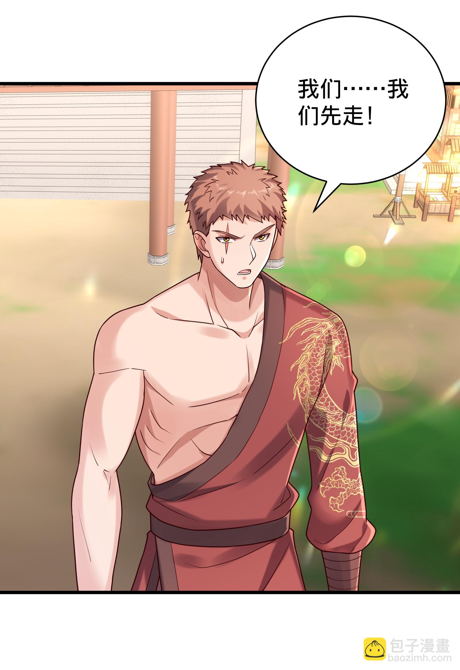 🍘我是大仙尊 第794话 第32页