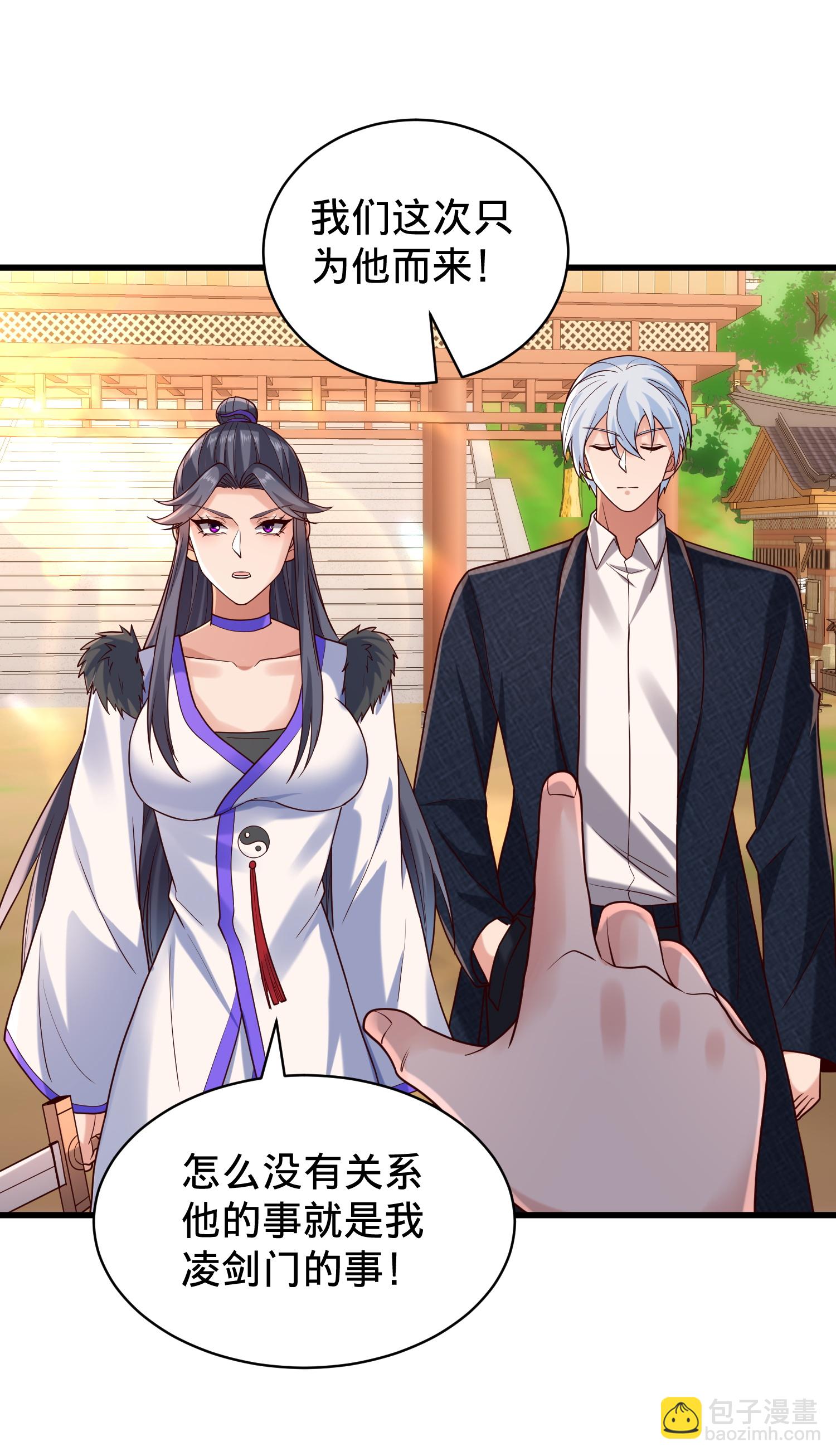 🍘我是大仙尊 第794话 第4页