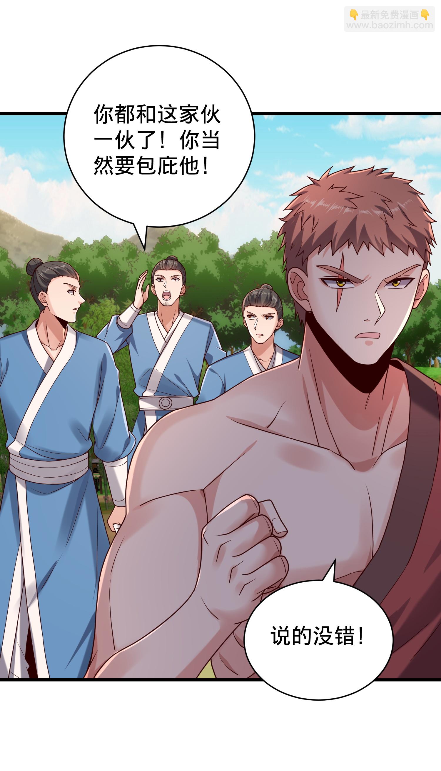 🍘我是大仙尊 第794话 第9页